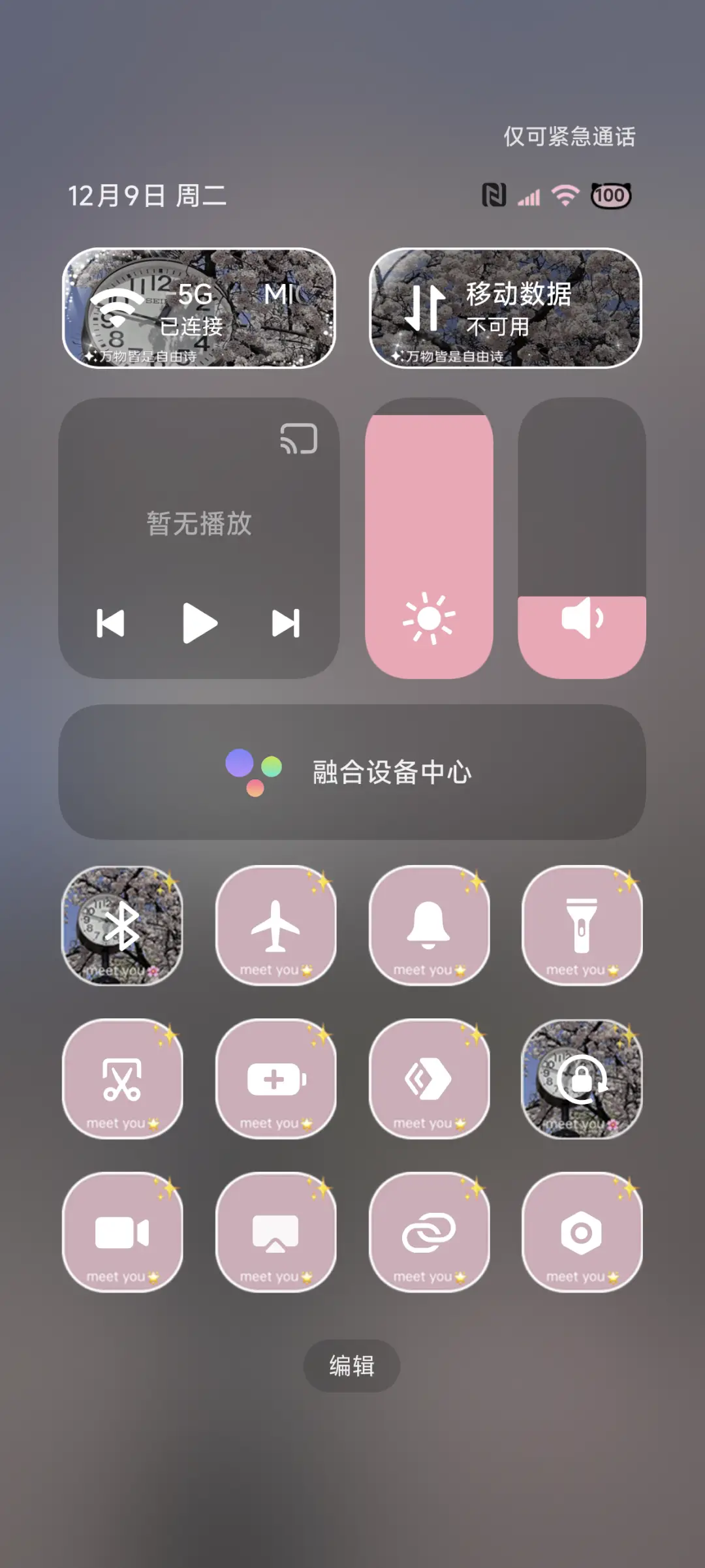 氛围感 樱花下等你 - Screenshot 5