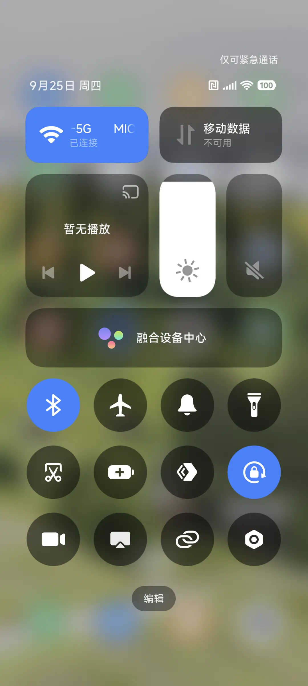 景深青峰静谷 - Screenshot 6