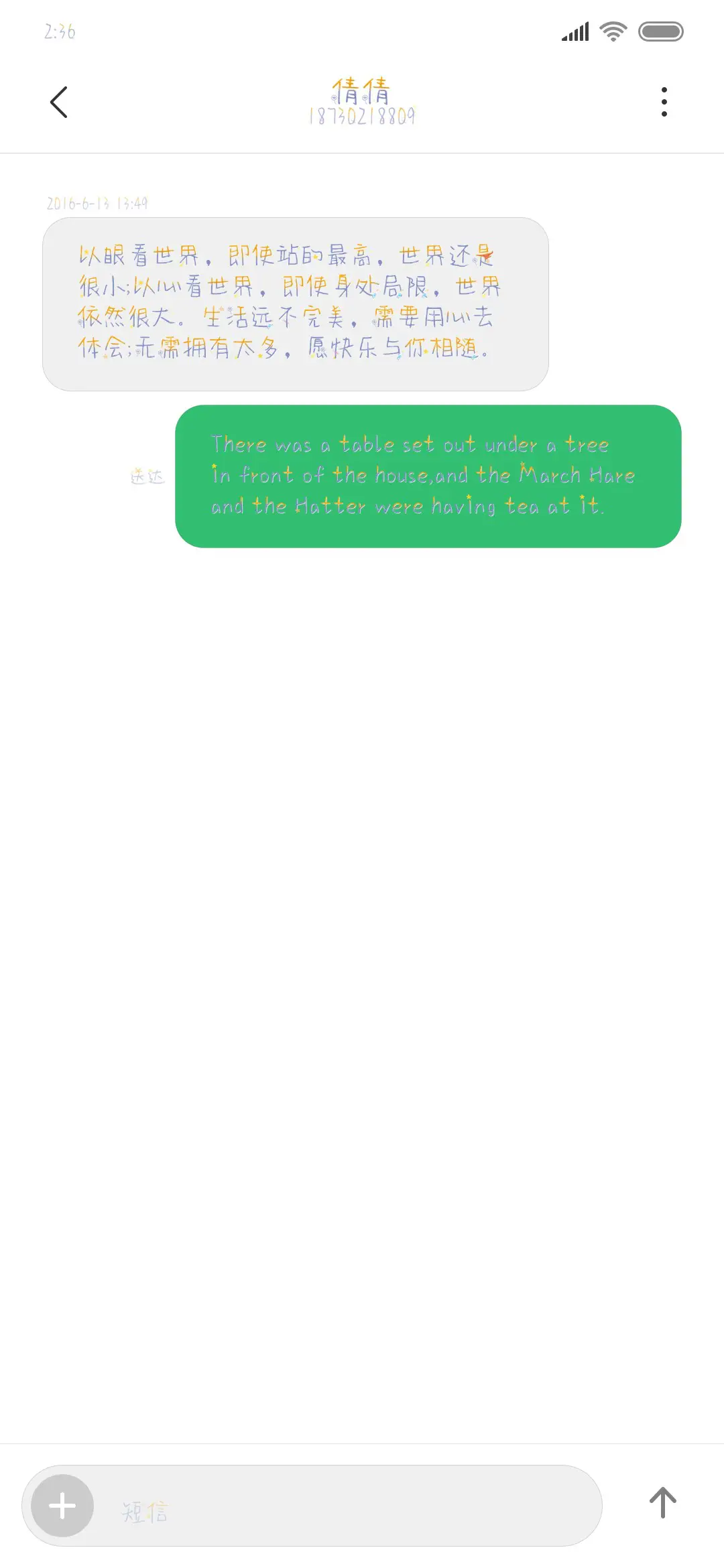 童话许愿瓶 - Screenshot 3