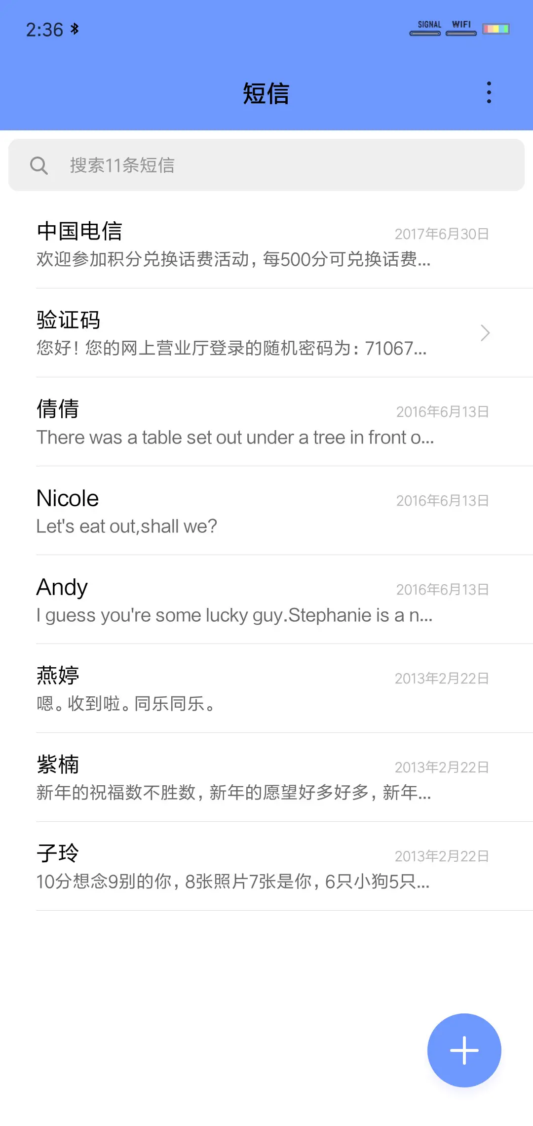 挚爱 - Screenshot 7