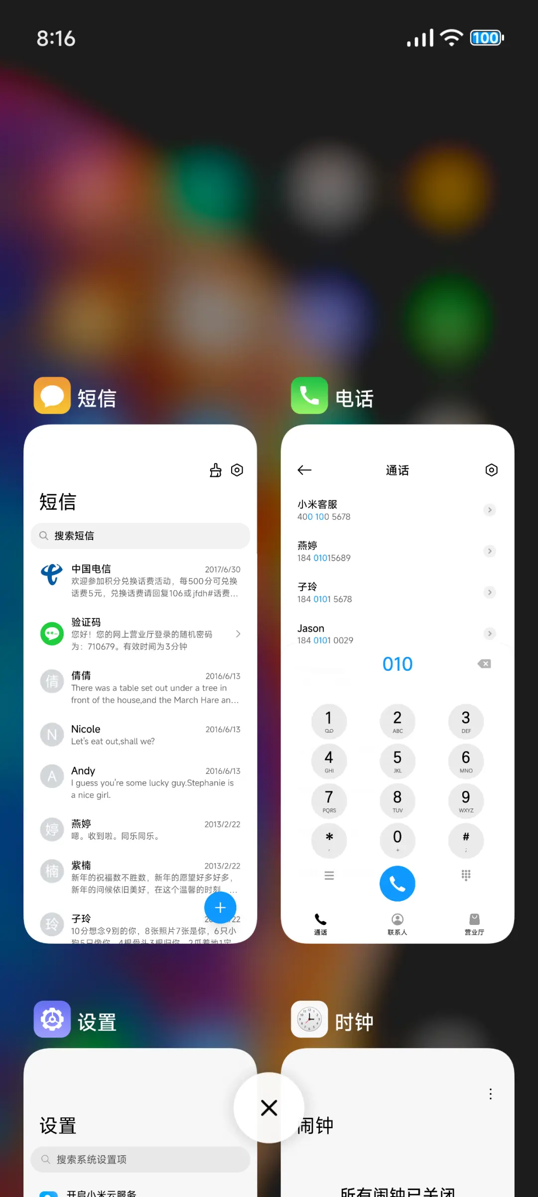 随心 - Screenshot 5