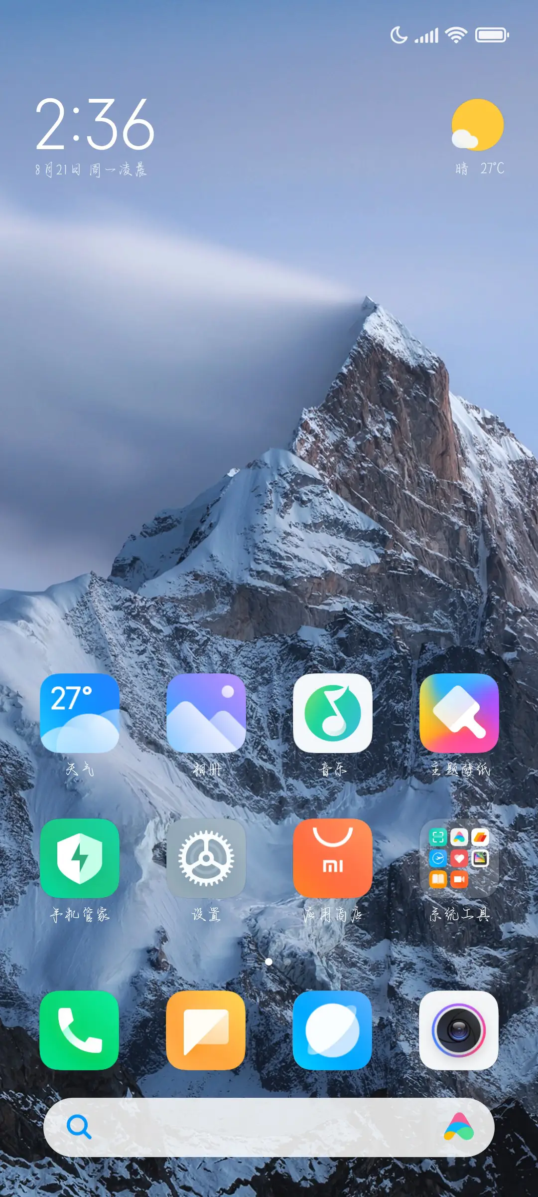 世界沉沦我们在恋爱 - Screenshot 5