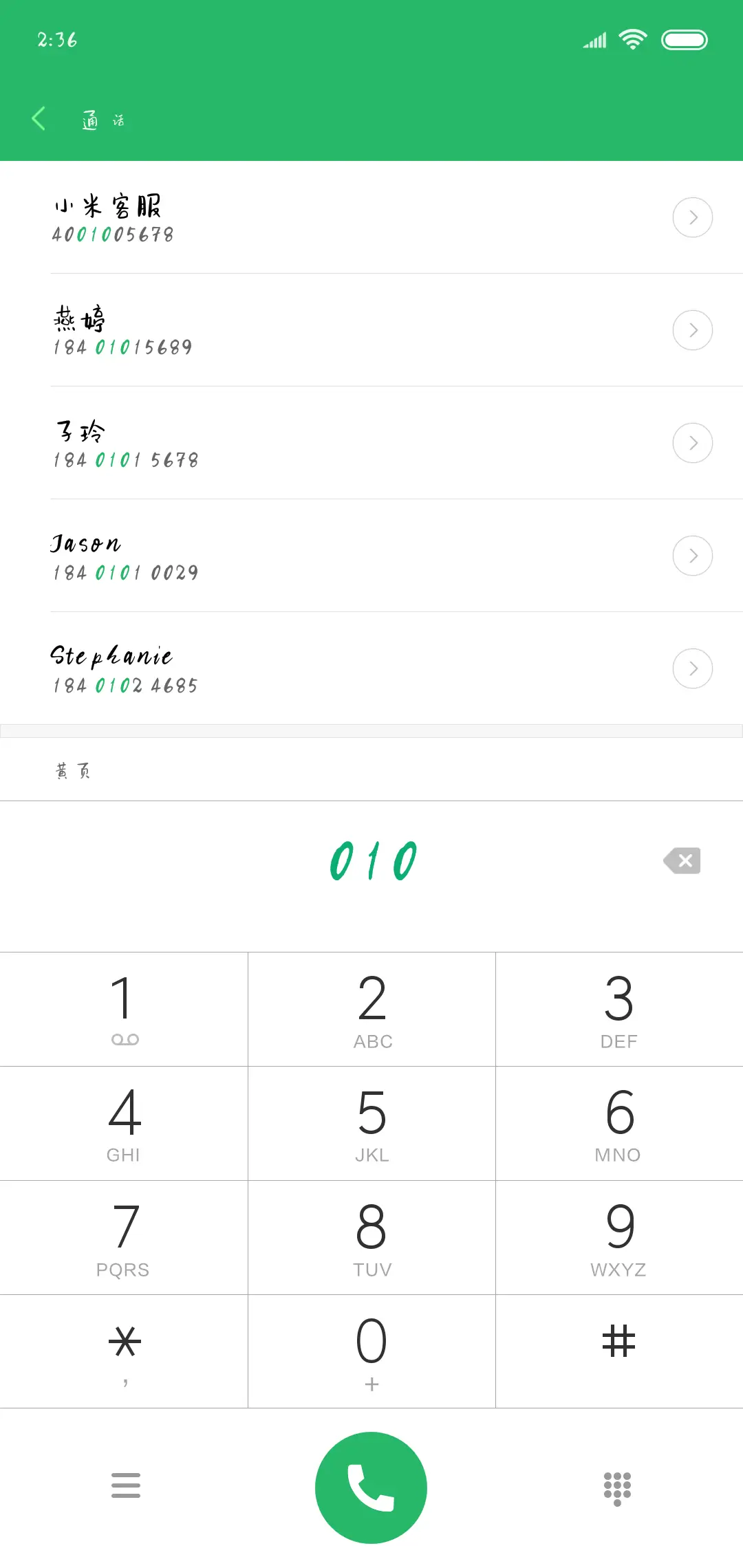 寂静的爱人 - Screenshot 1