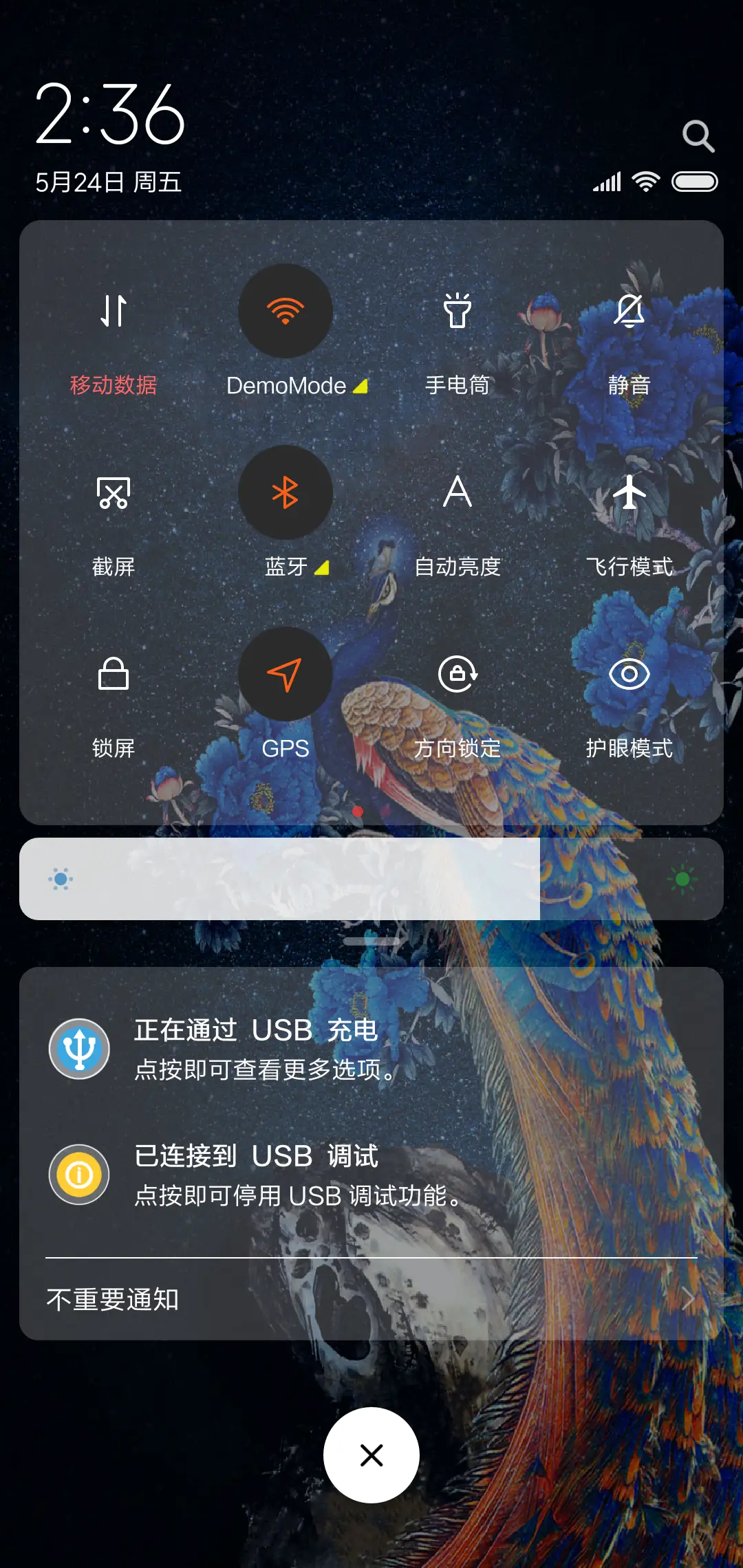 凤凰牡丹 - Screenshot 5