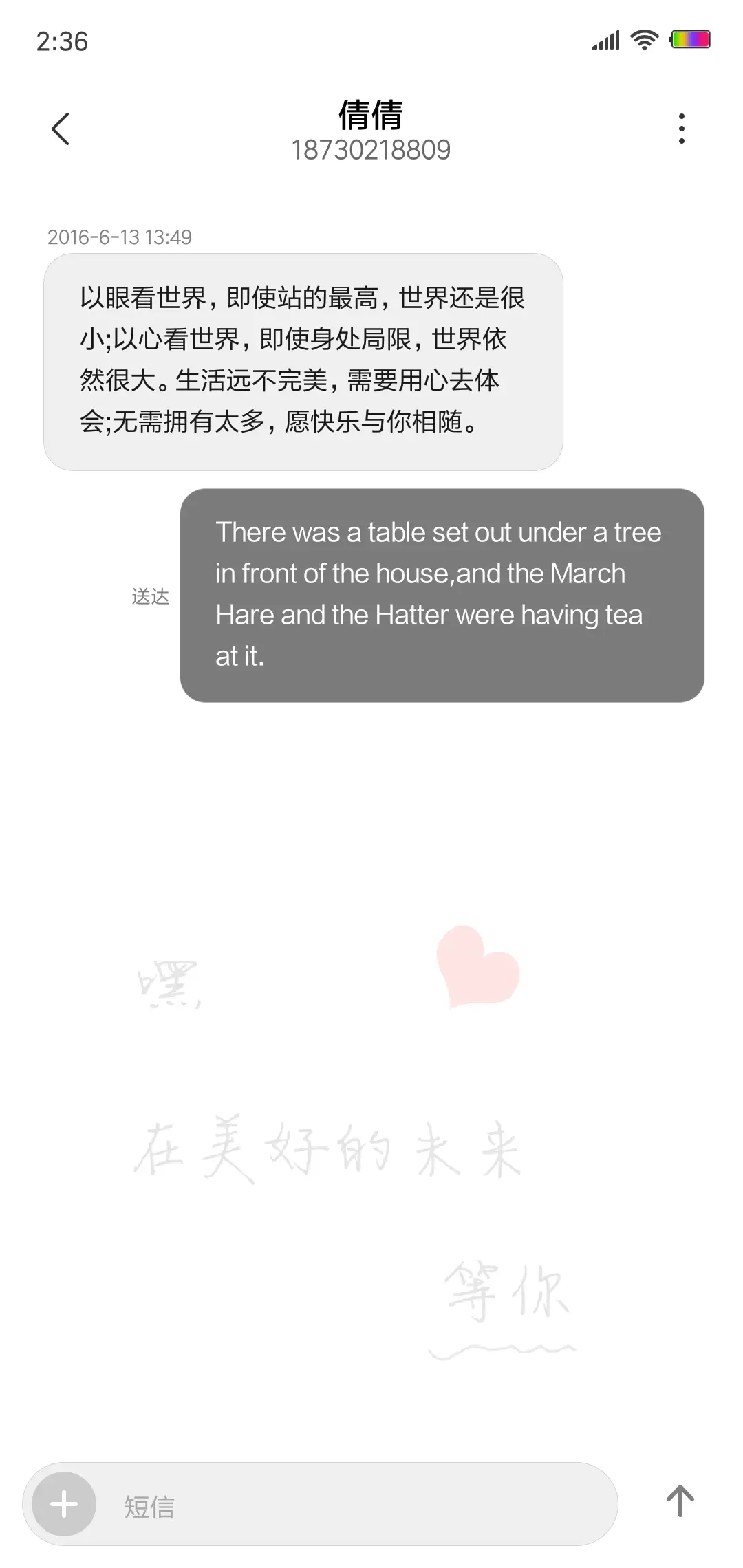 在未来等你 - Screenshot 8
