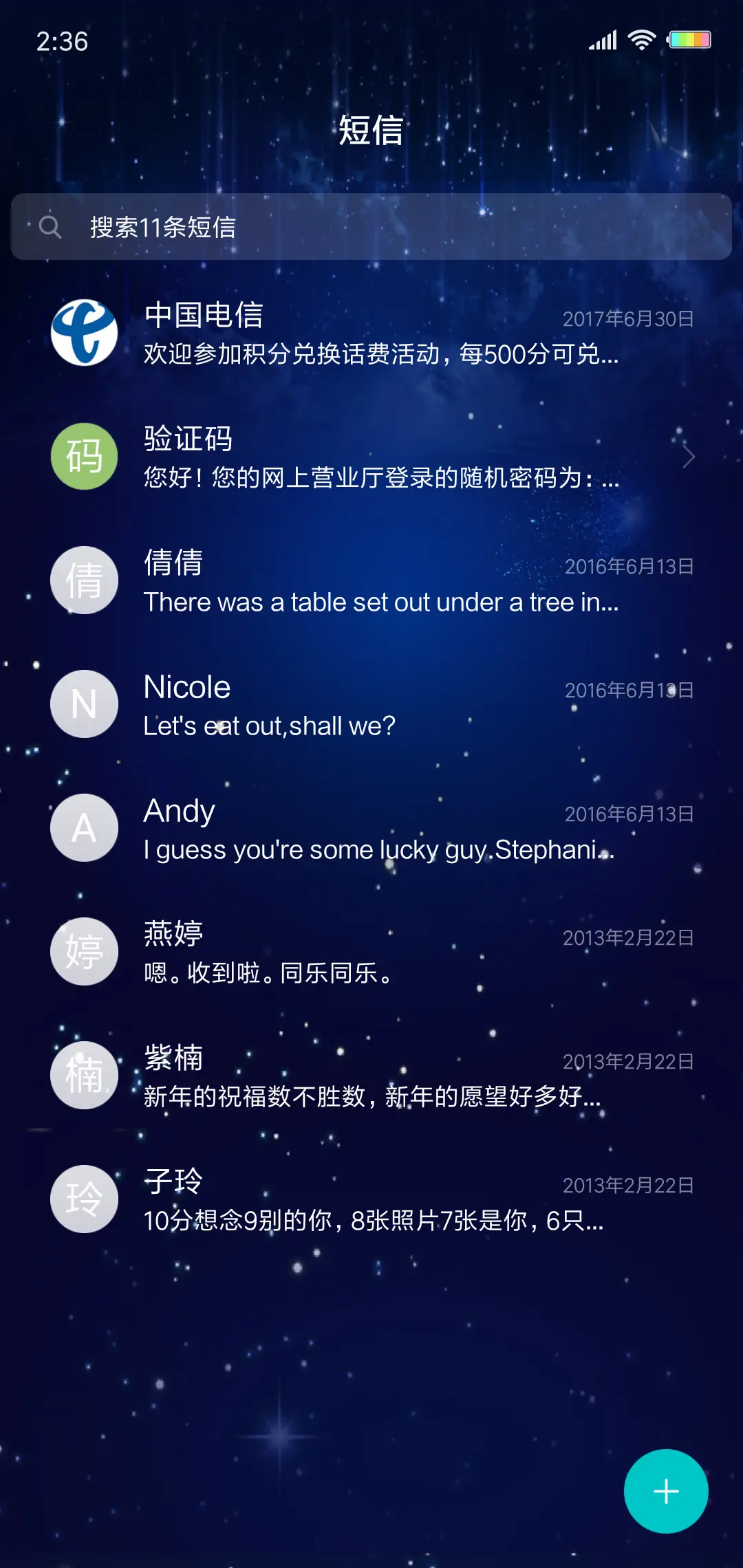 梦幻花篮 L - Screenshot 7