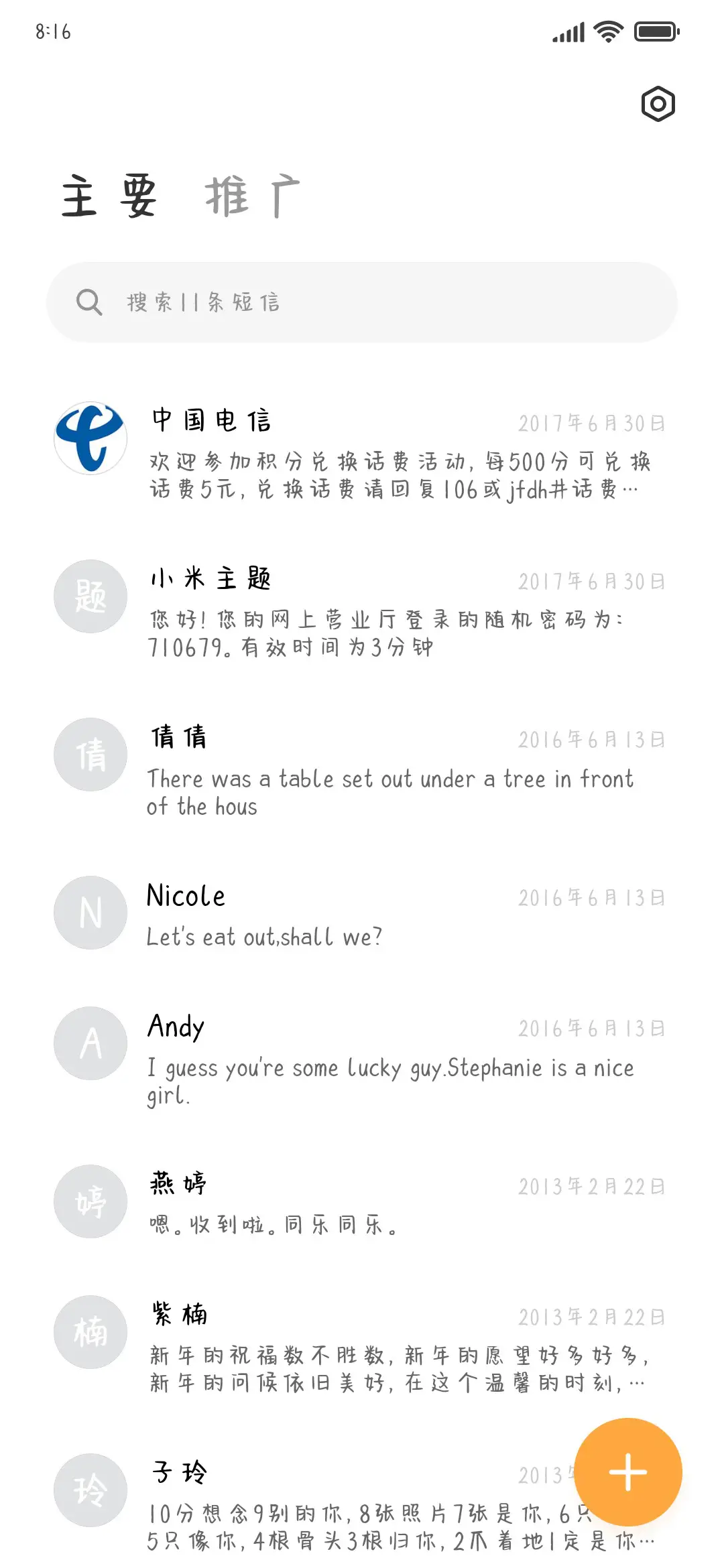 卷兔重来 - Screenshot 2