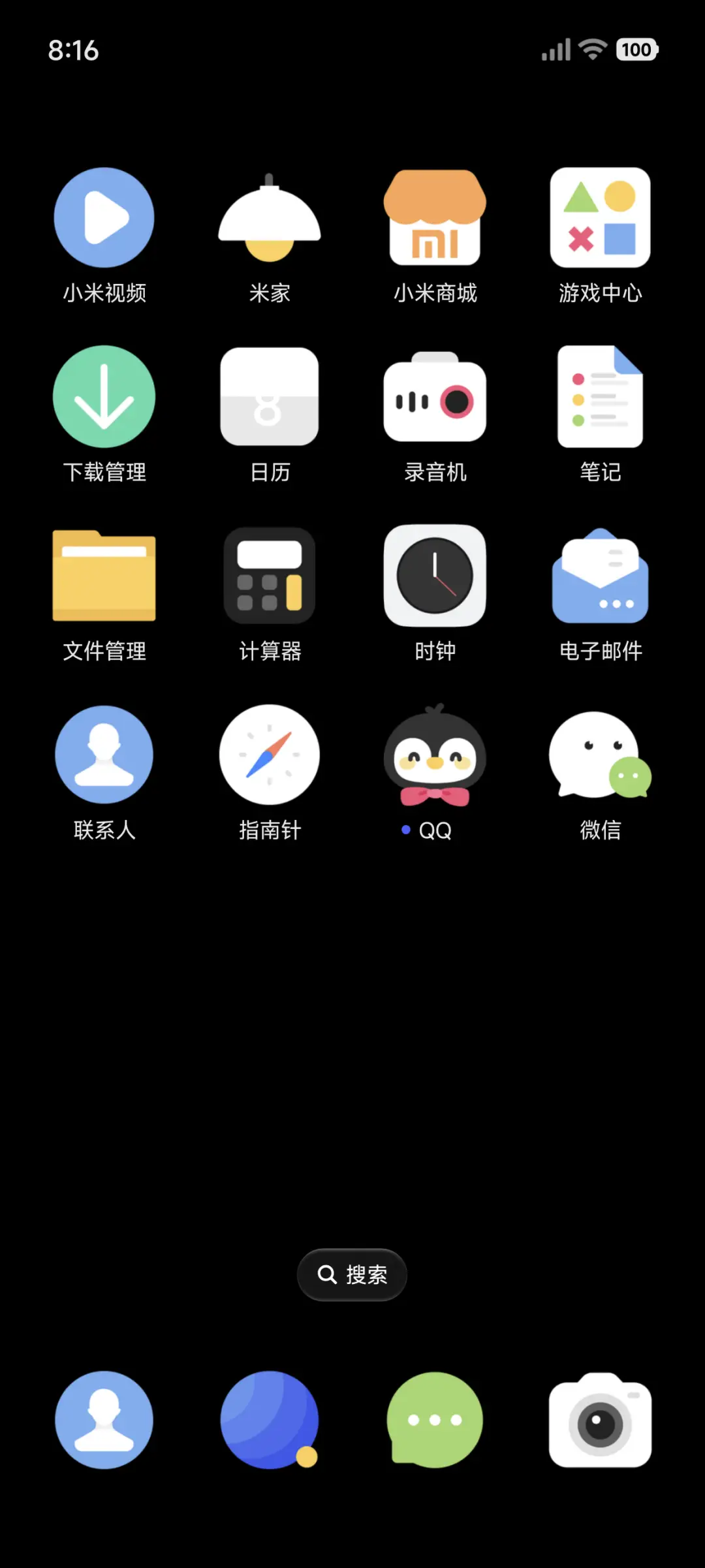 时迹 - Screenshot 3