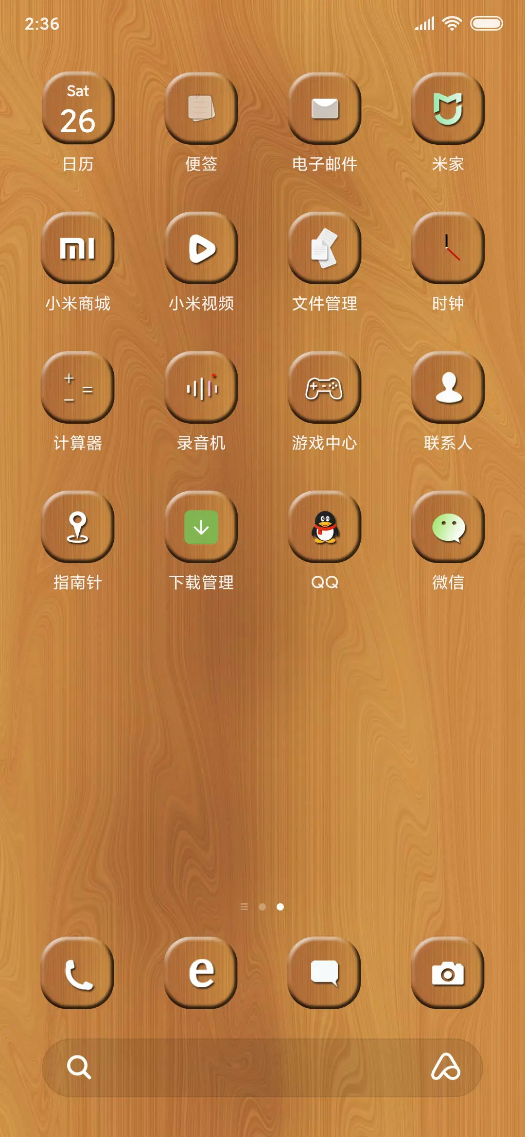 立体弧木 - Screenshot 3