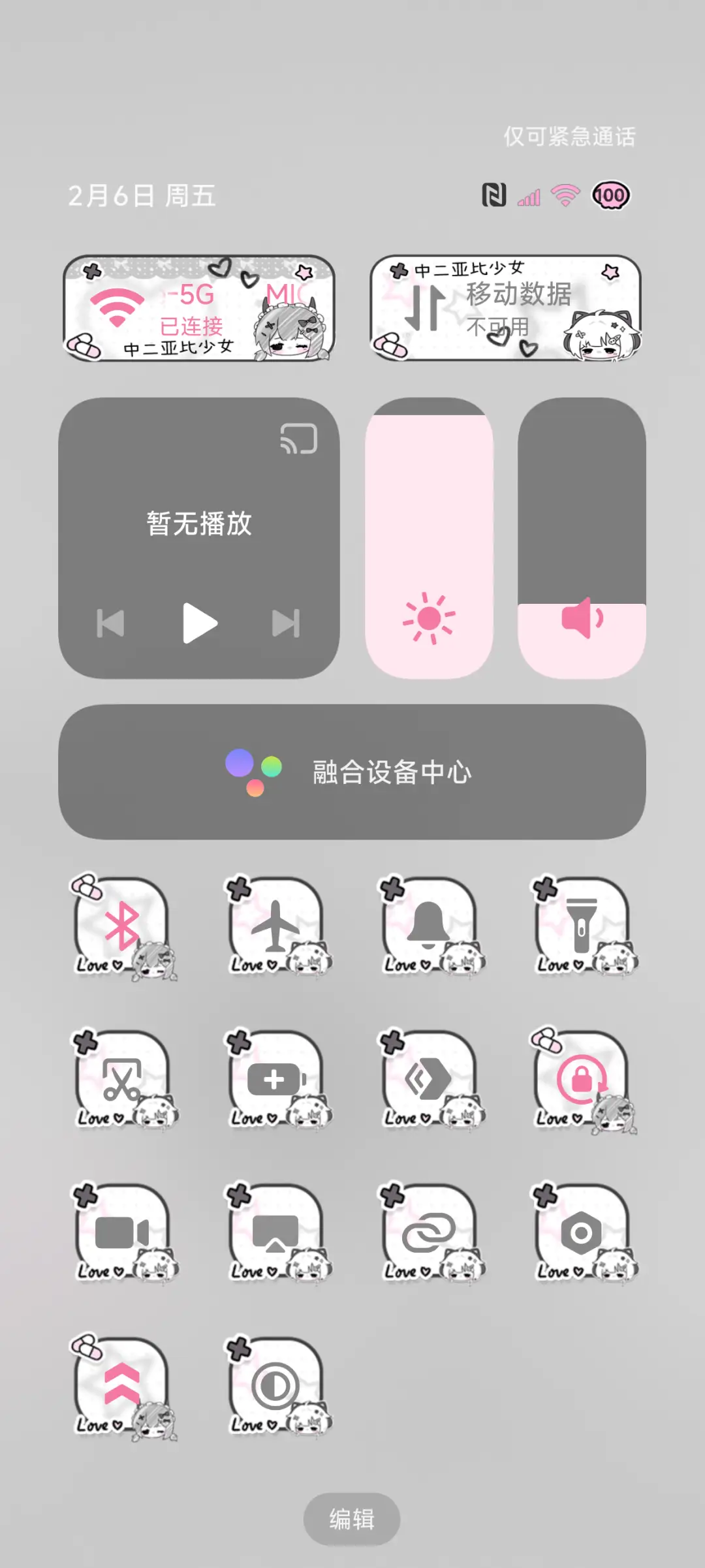 中二亚亚少女 - Screenshot 7