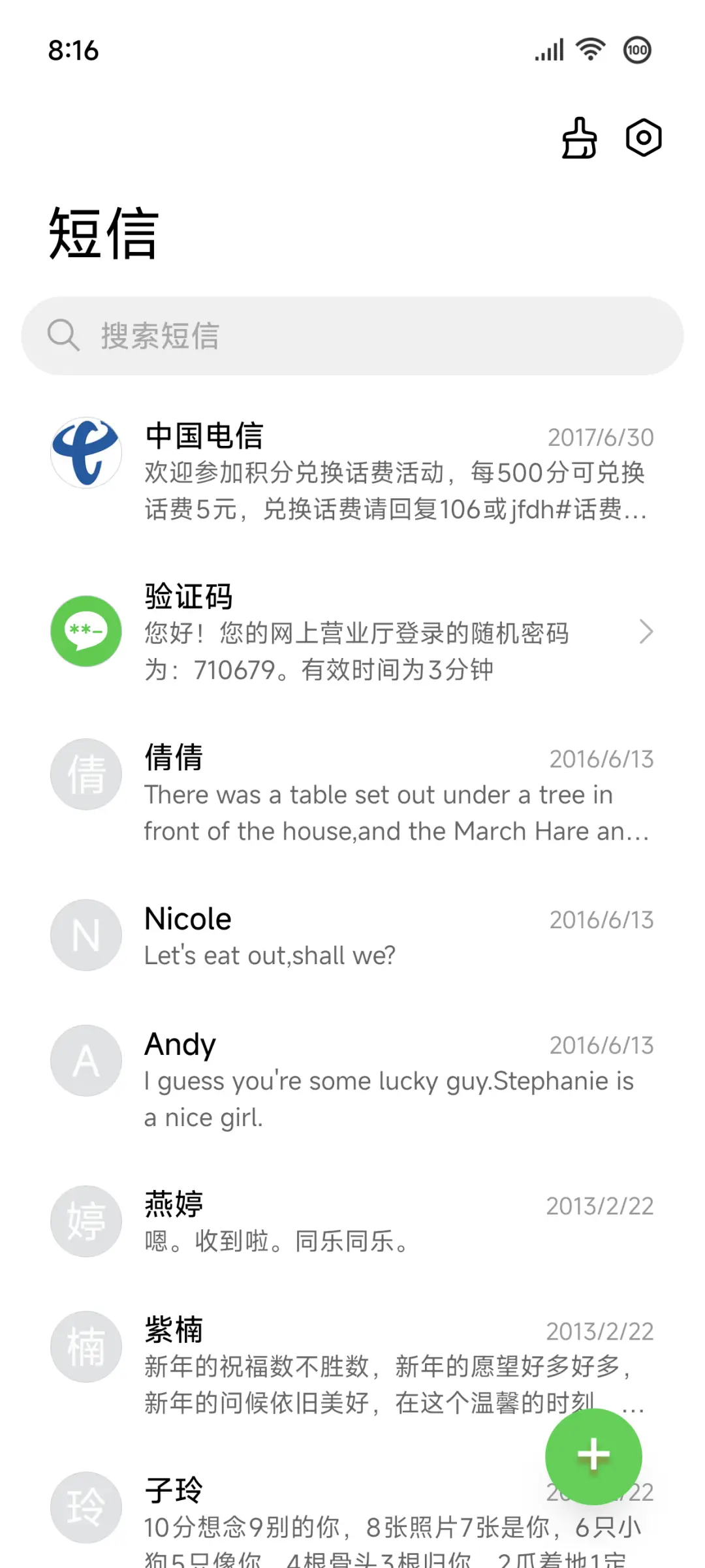 超无界 - Screenshot 7