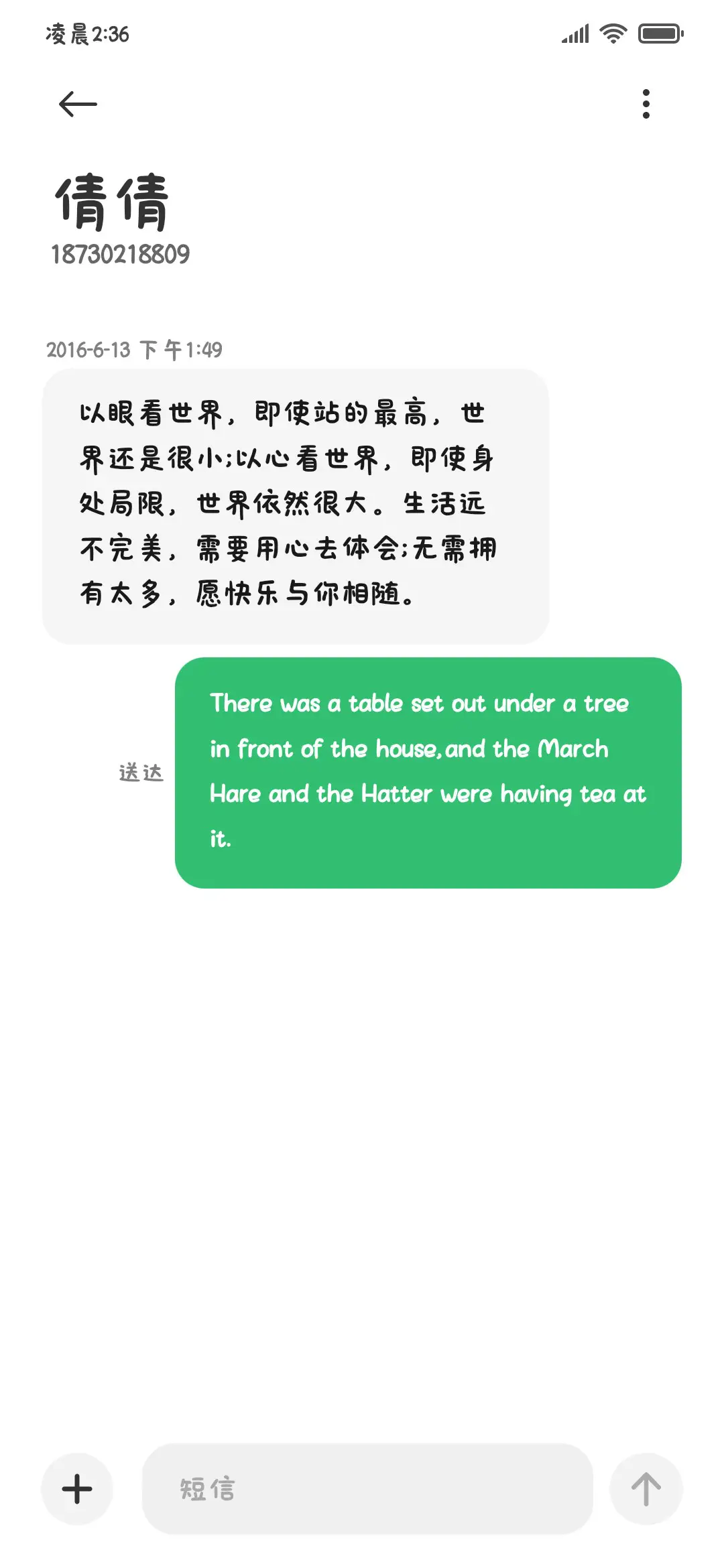 小猫说你是特别的人 - Screenshot 4