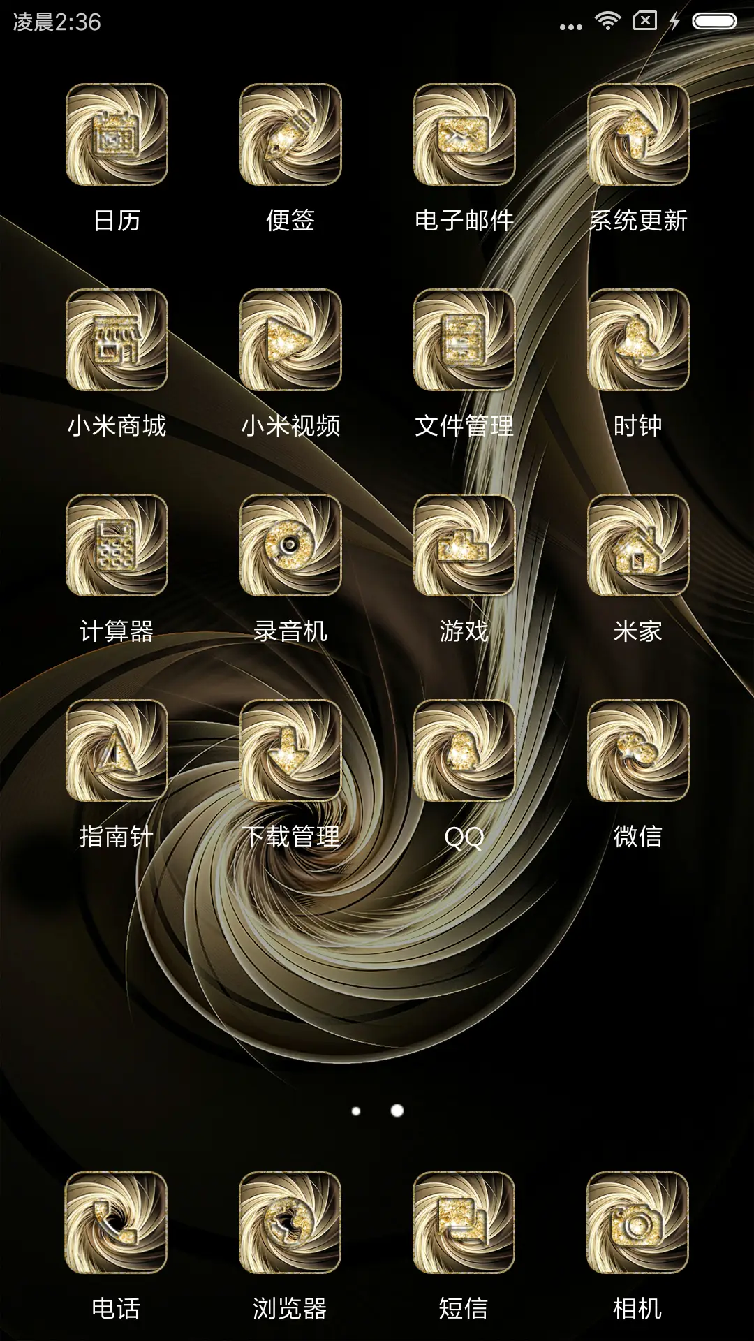 金色漩涡 - Screenshot 3