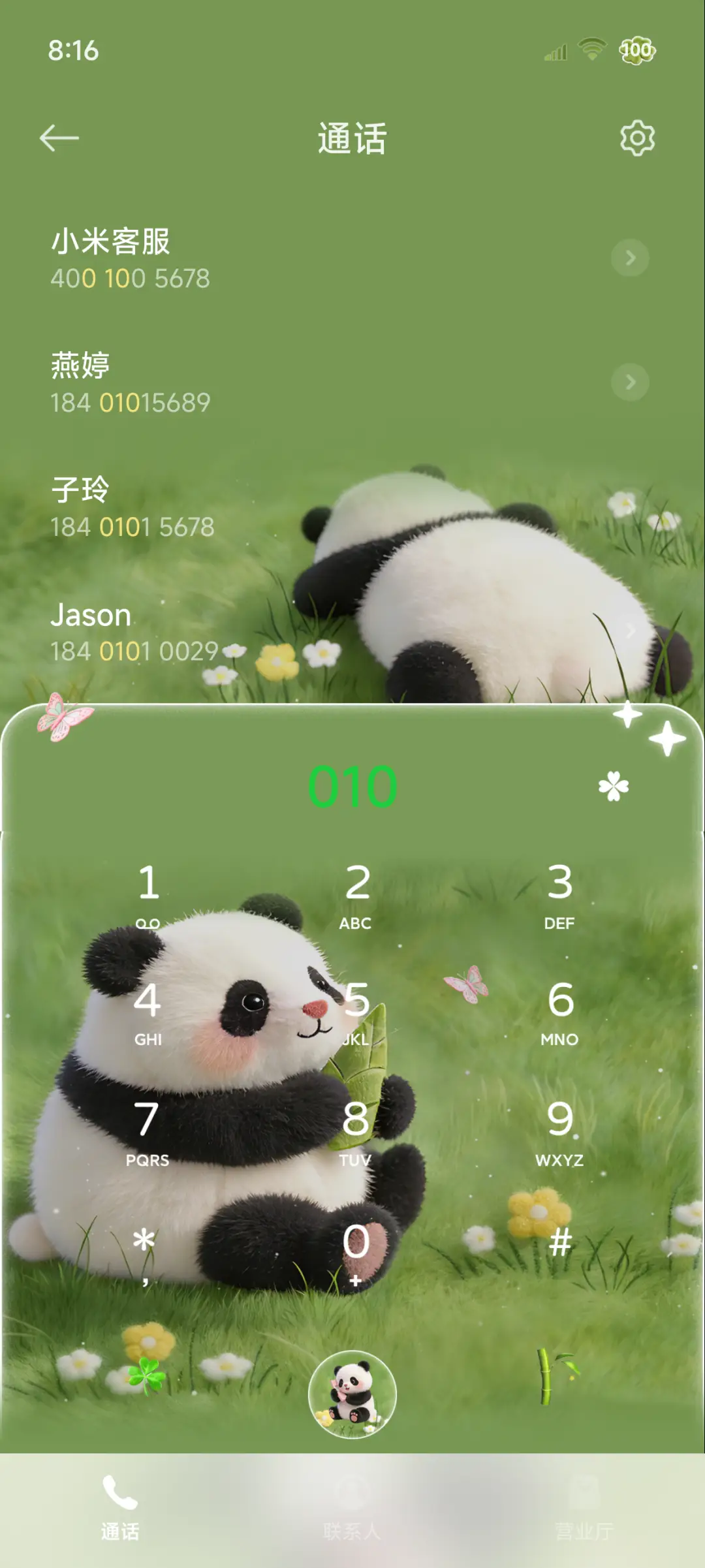 熊猫四叶草桌面组件 - Screenshot 6