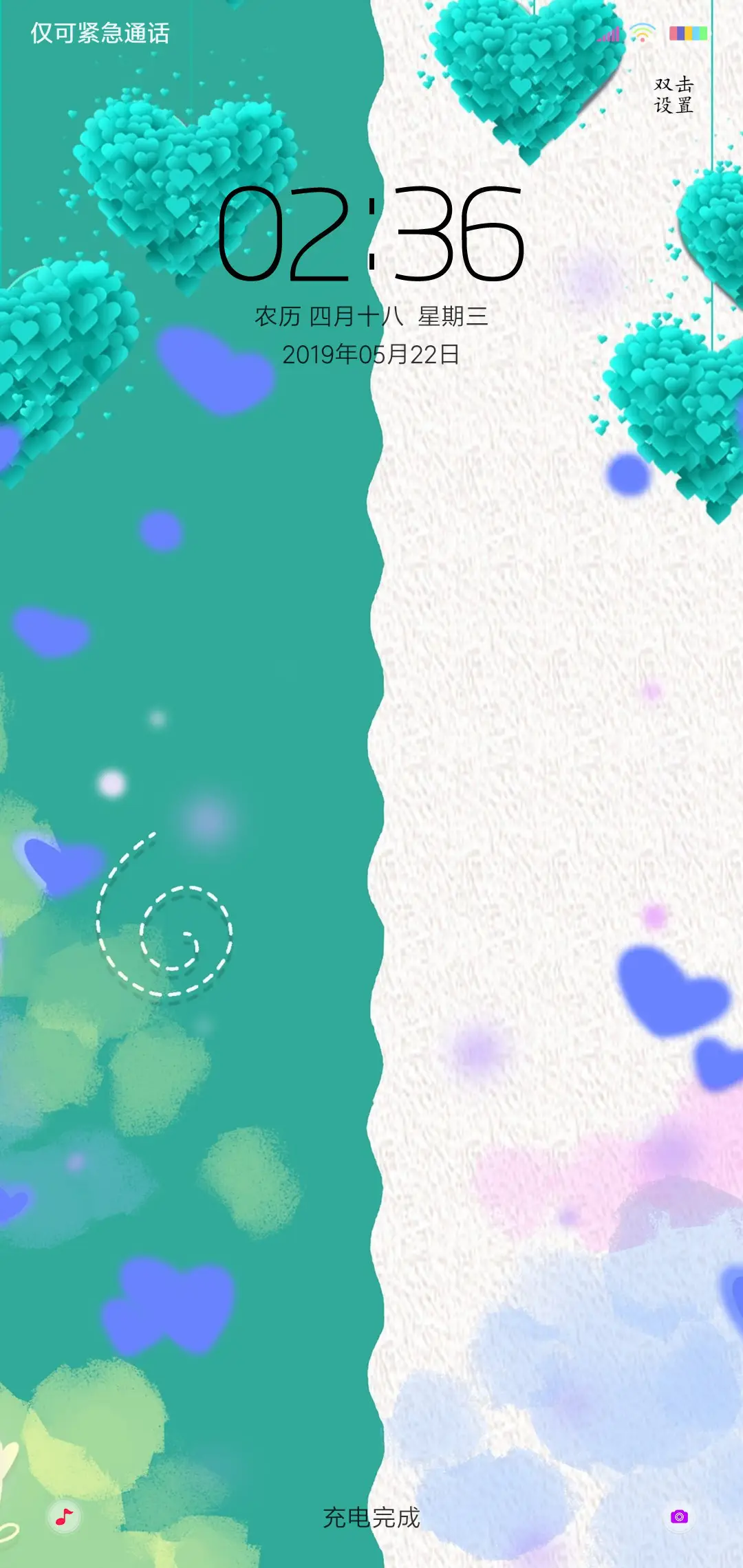 AB面 - Screenshot 1