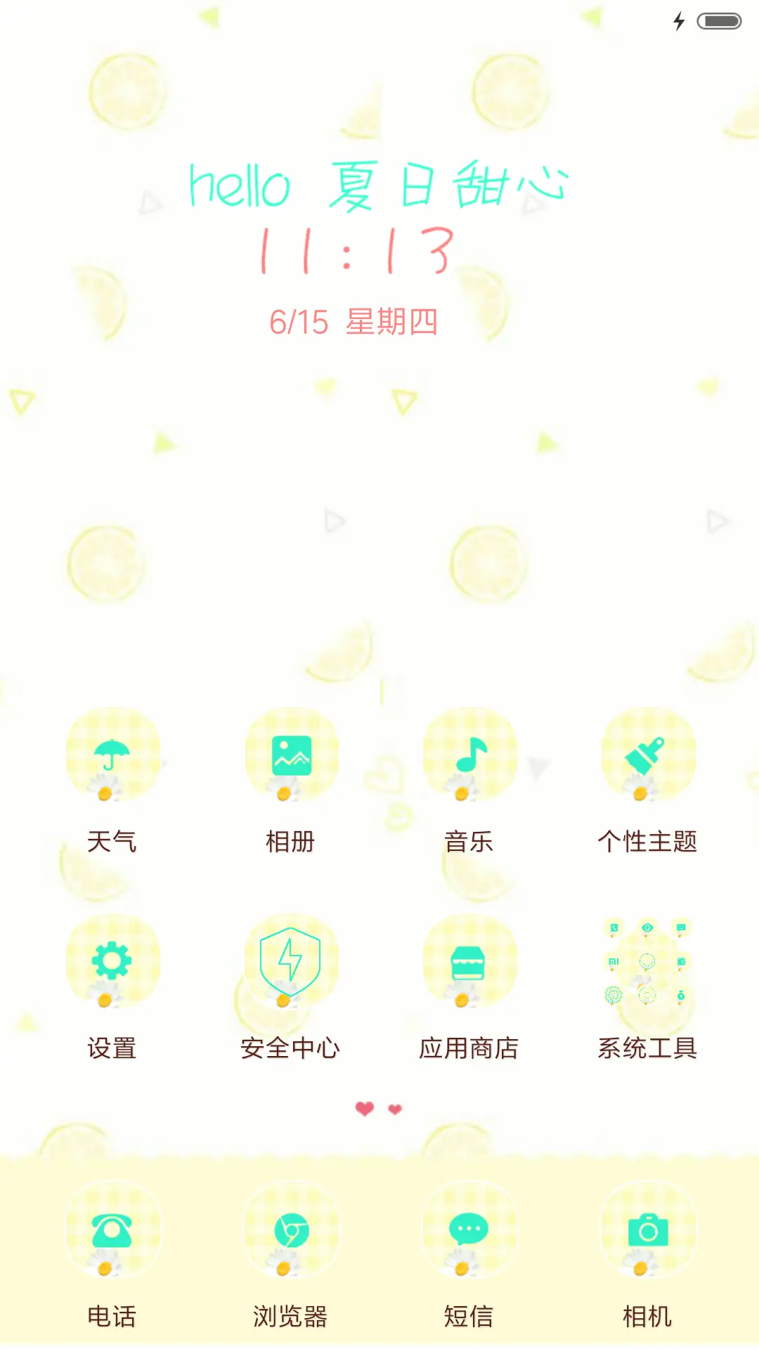 夏日小甜心 - Screenshot 2