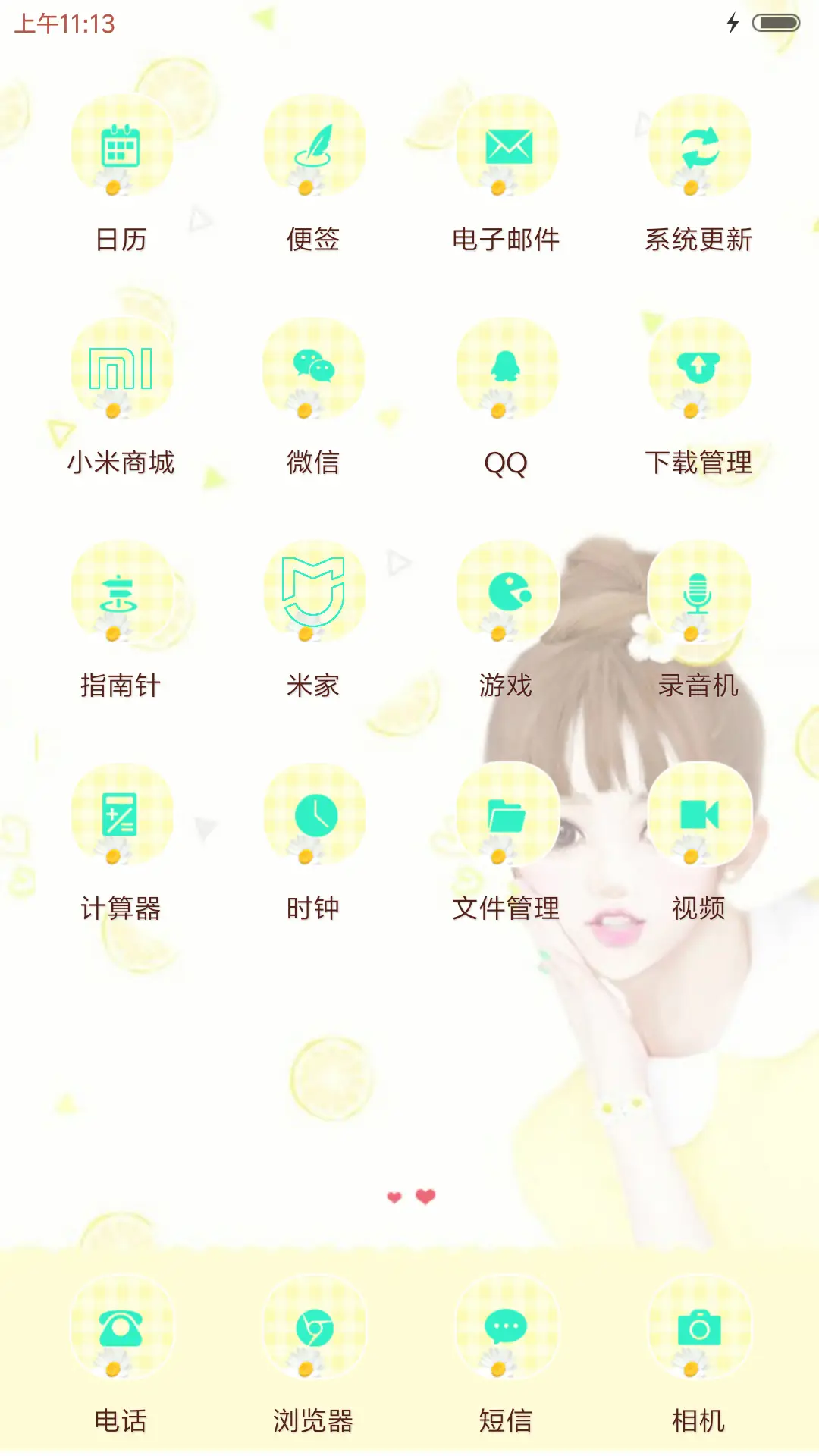 夏日小甜心 - Screenshot 3
