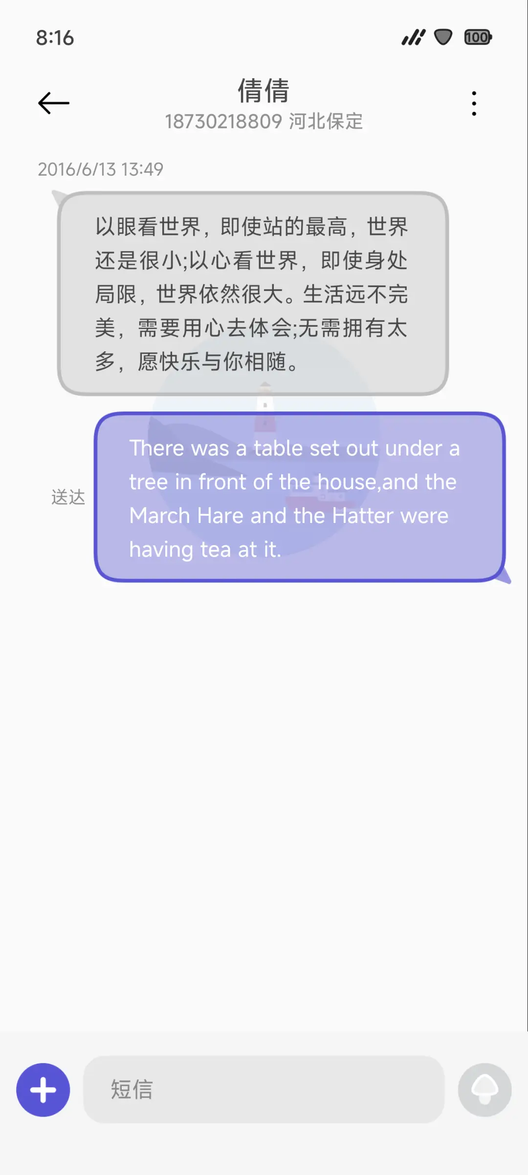时光轮 - Screenshot 8