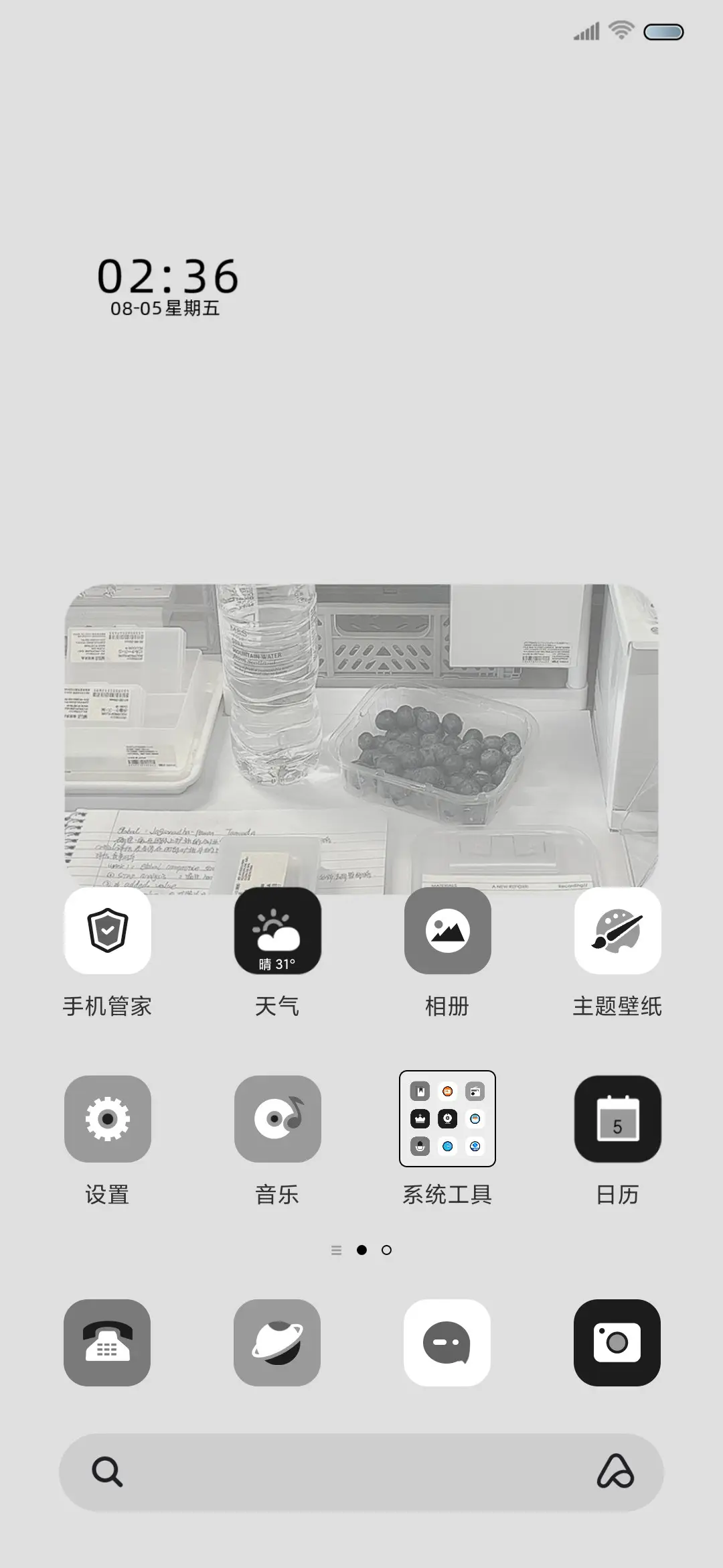 组件 心怀宇宙浪漫 - Screenshot 4