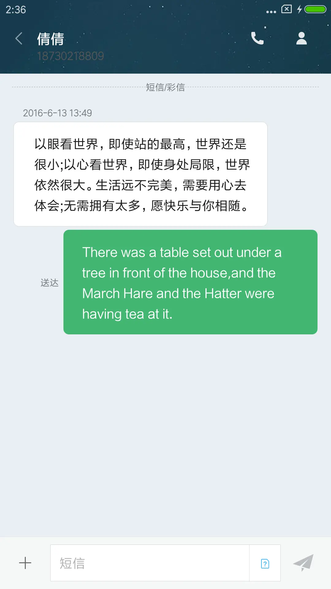 语夜星空 - Screenshot 8