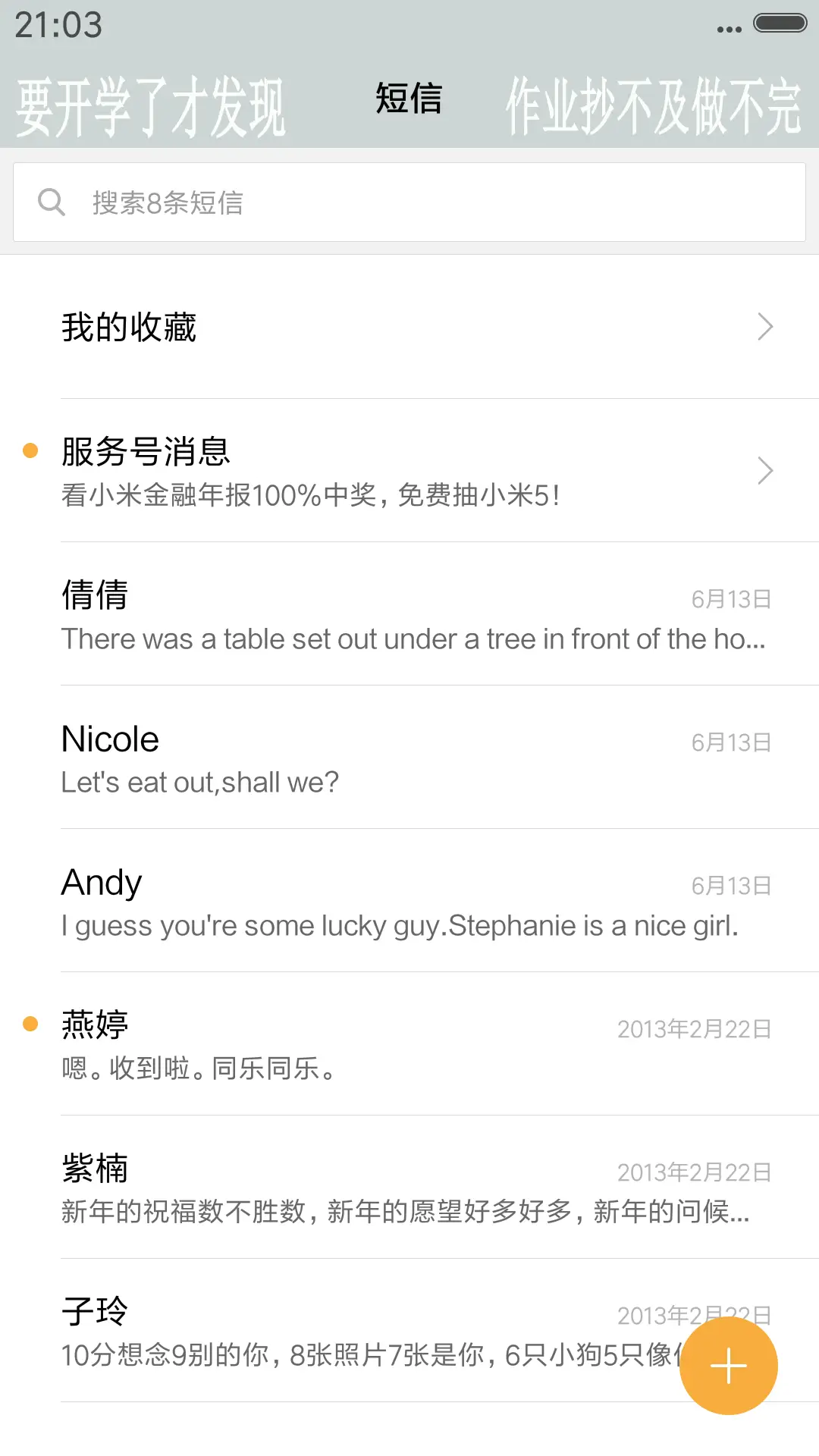 开学了 - Screenshot 7