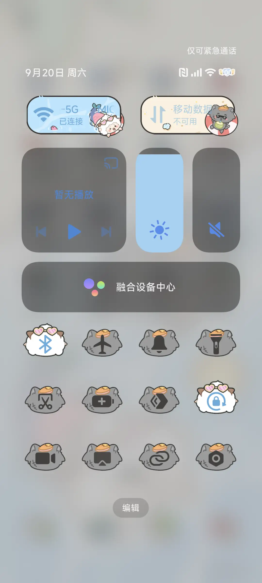 懒羊羊 清凉海滩 - Screenshot 6