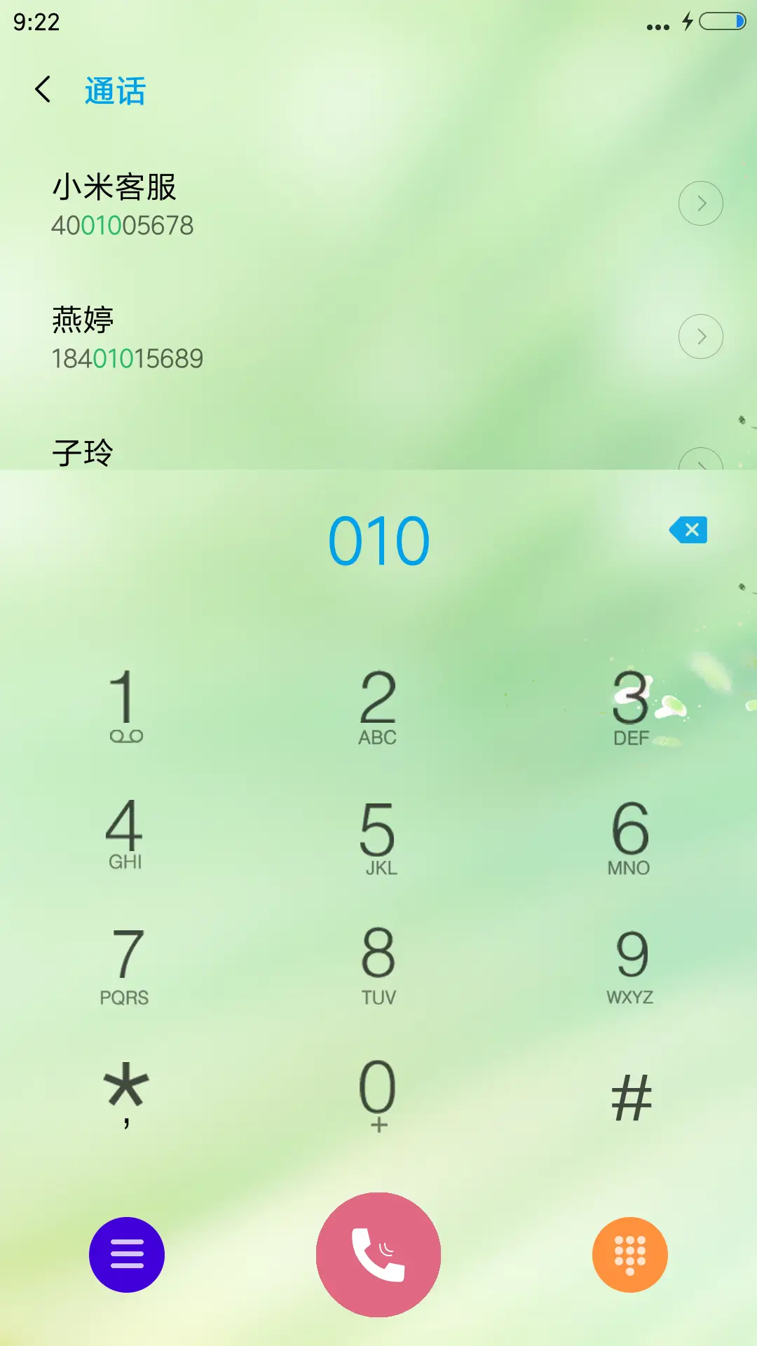 情牵桃花源 - Screenshot 6