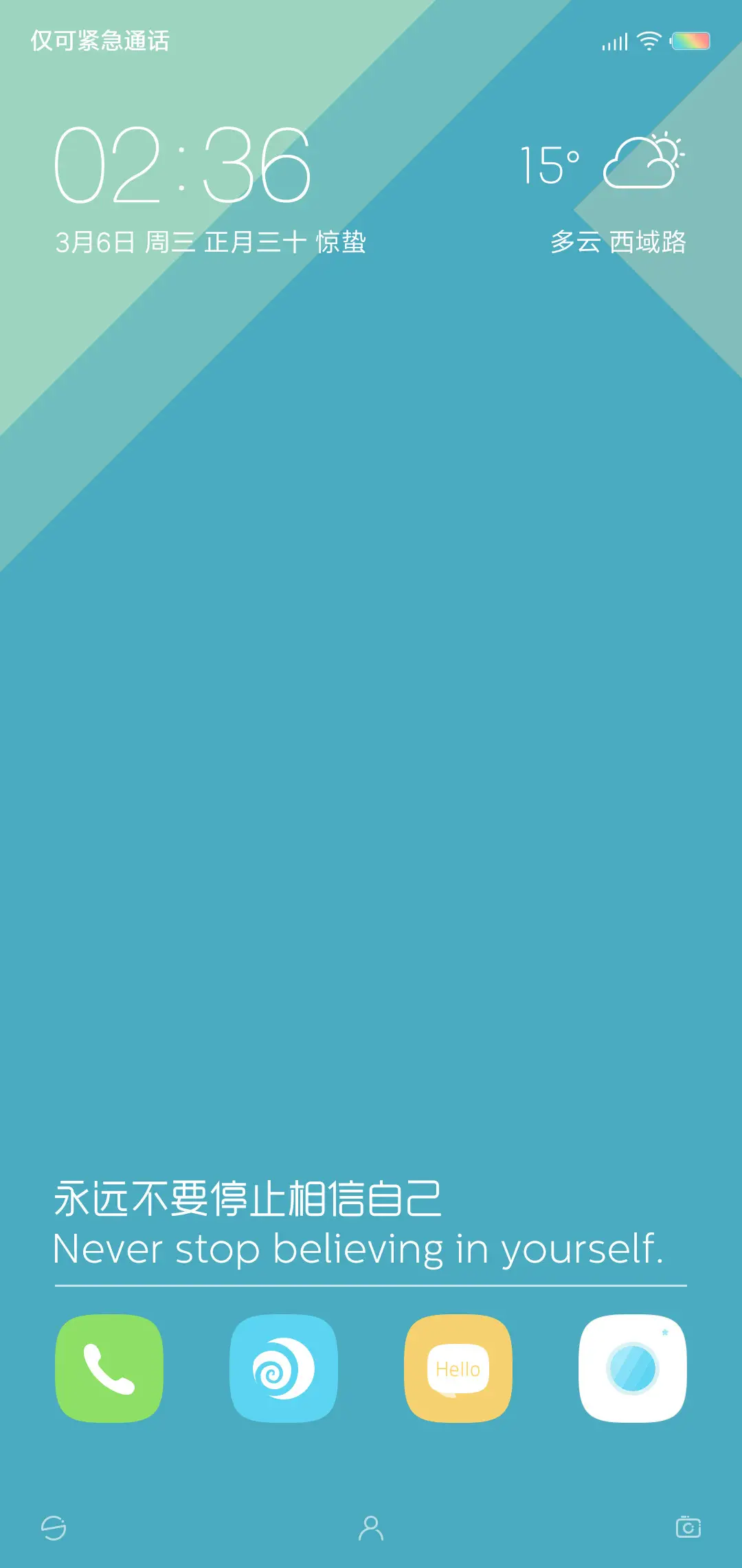 纯真 - Screenshot 1