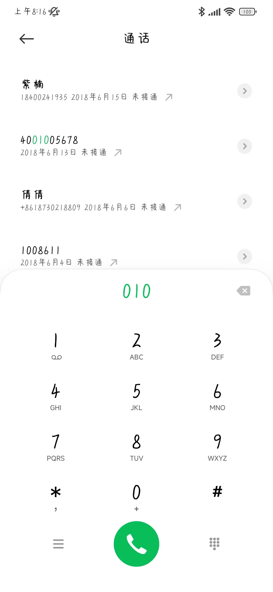 爱的龙卷风 - Screenshot 2