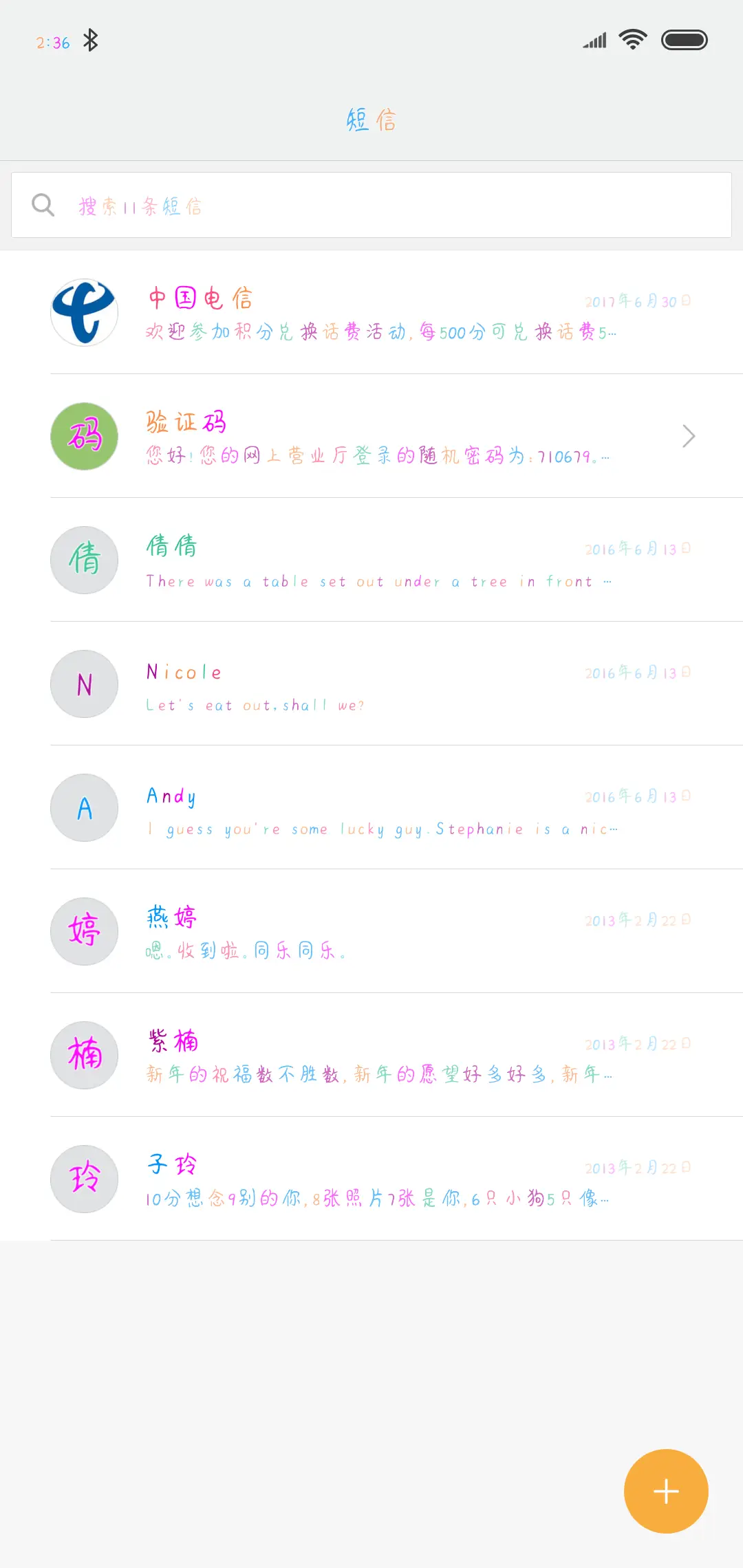 思雨小萌猫彩色体 - Screenshot 2