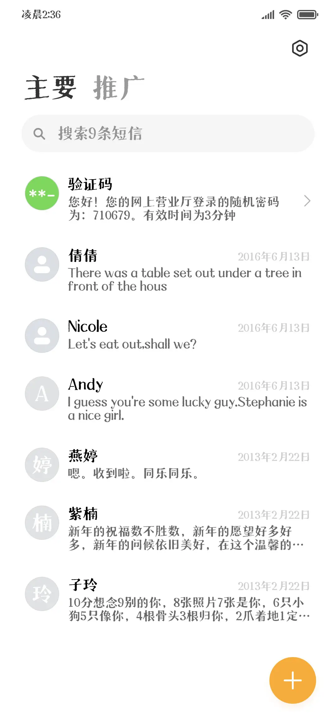 呆萌熊猫悠然治愈 - Screenshot 3