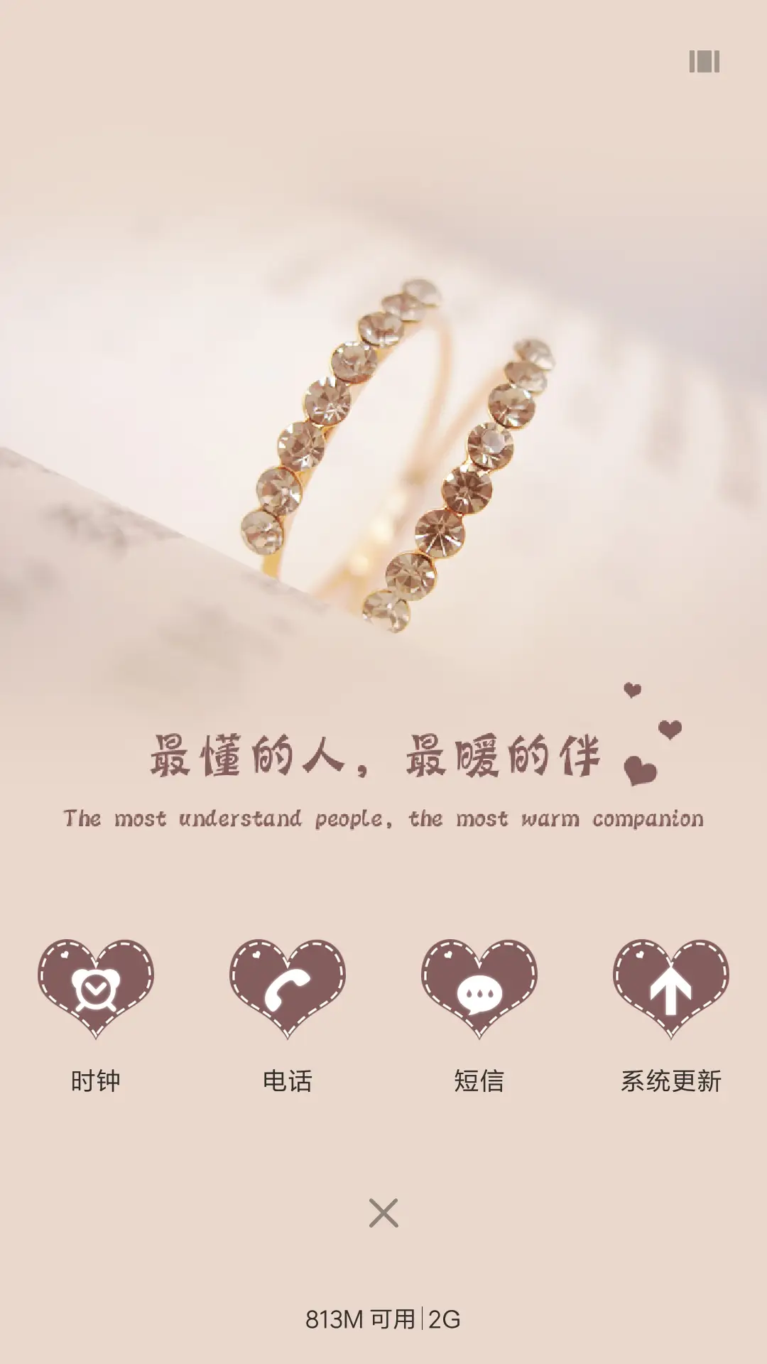 最懂的人，最暖的伴 - Screenshot 4