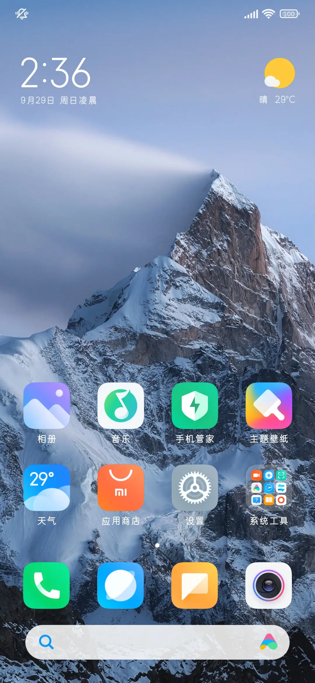 小猫喜欢呆呆的你 - Screenshot 5