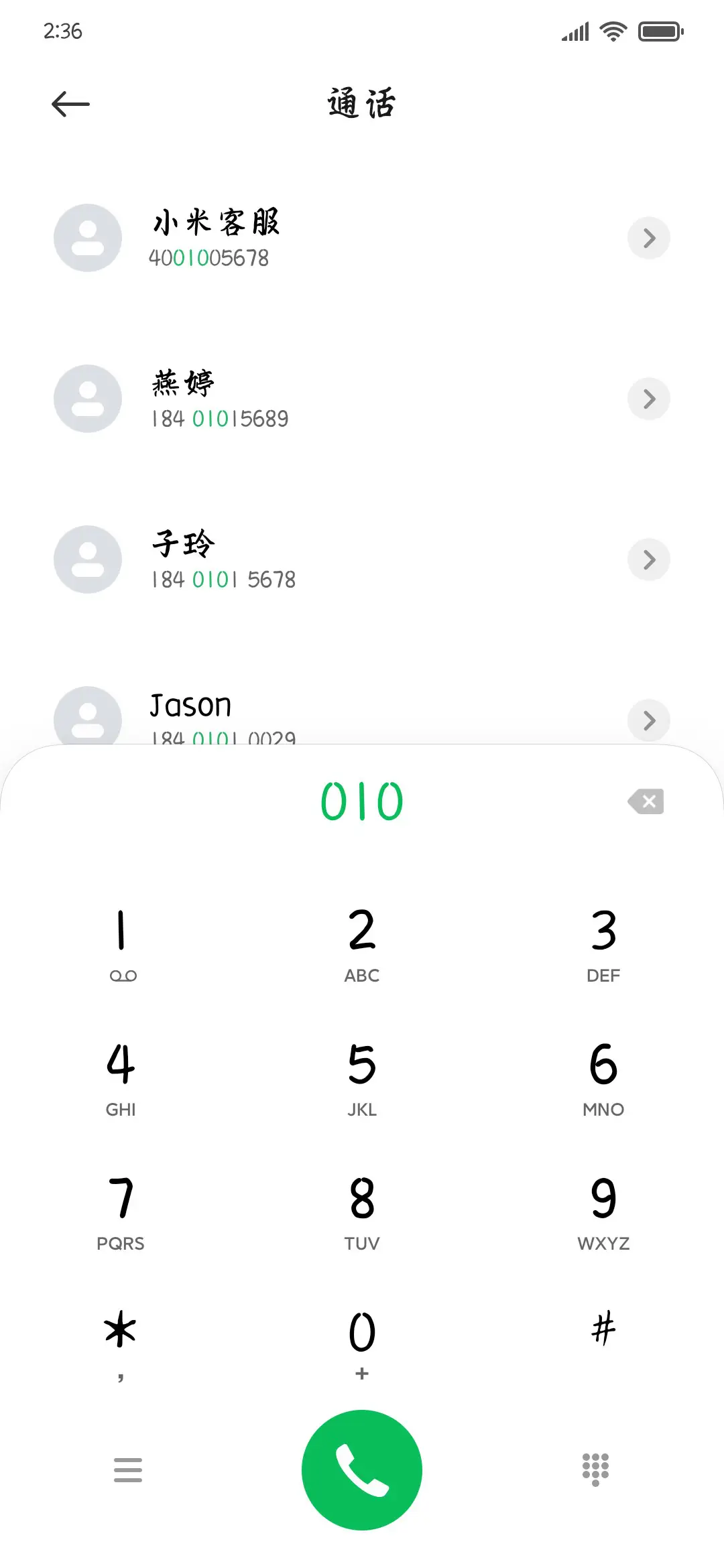 余生有良人为伴 - Screenshot 1