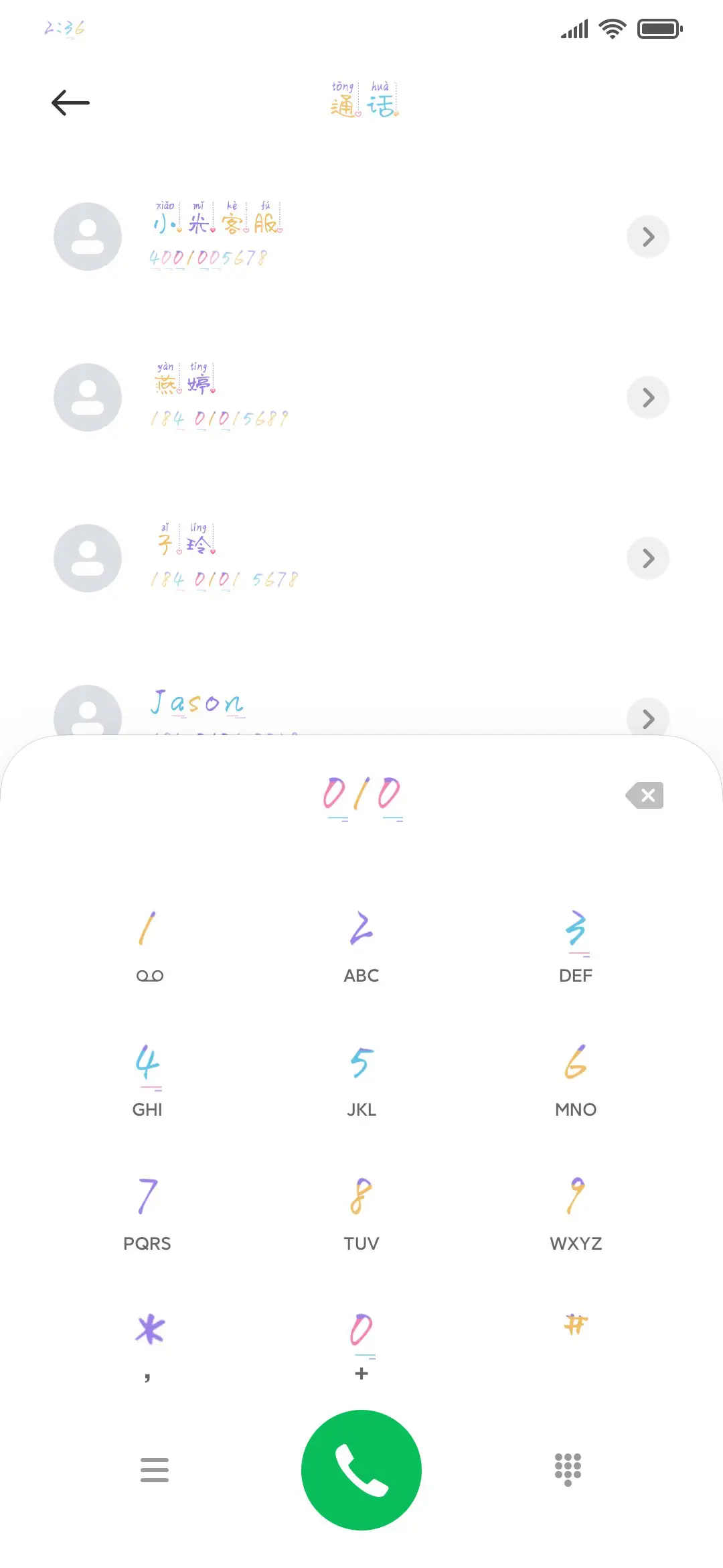 乜野系恋爱 - Screenshot 1