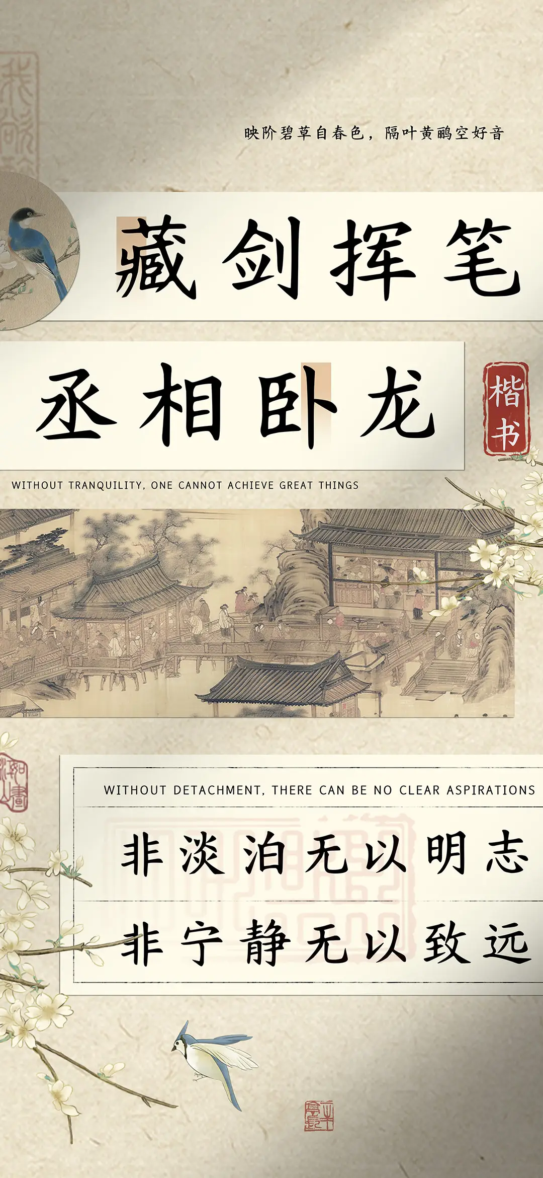 藏剑挥笔丞相卧龙 - Screenshot 1