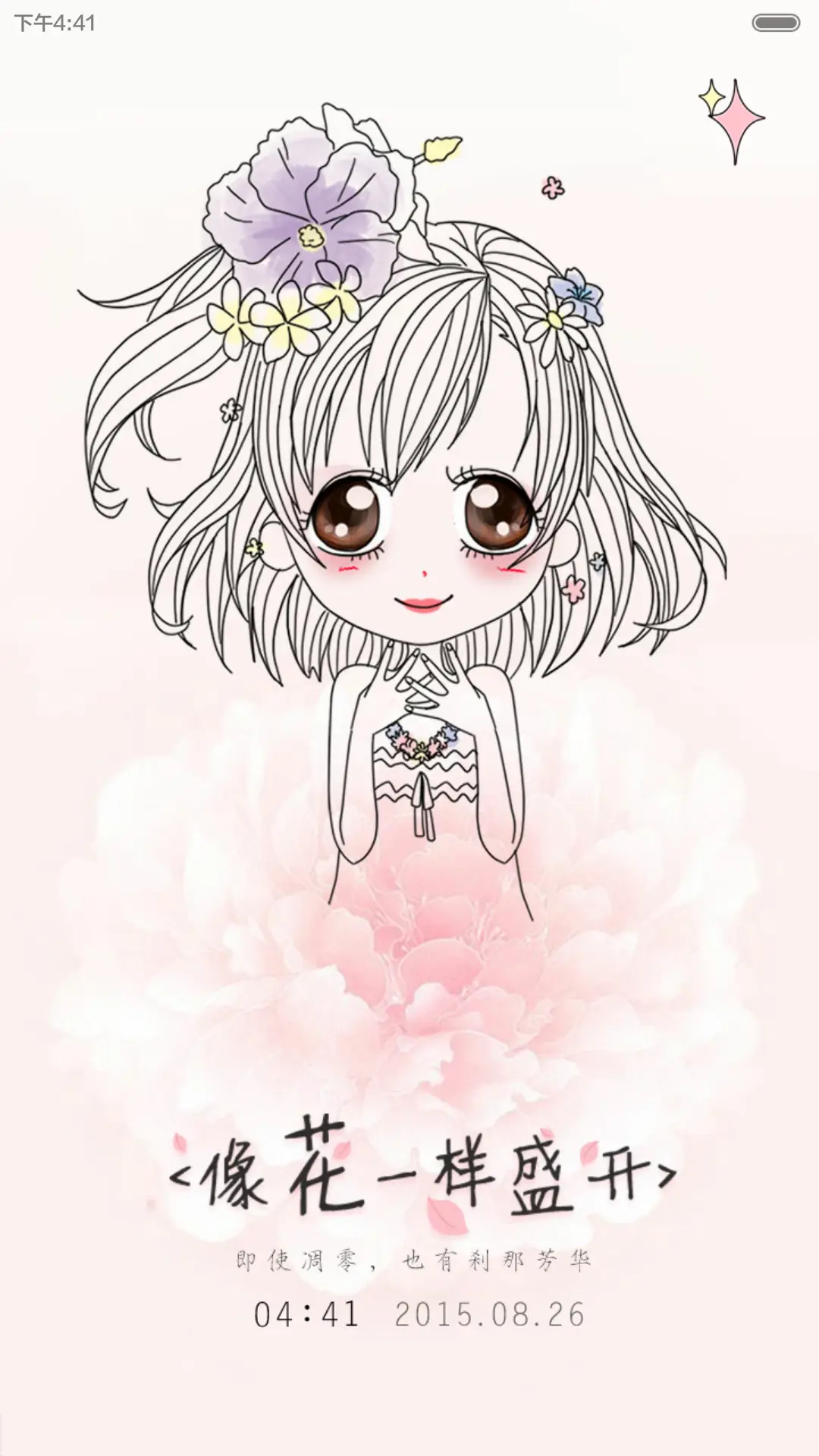 笨娜娜小姐如花绽放（iOS解锁+自由桌面+音乐界面）