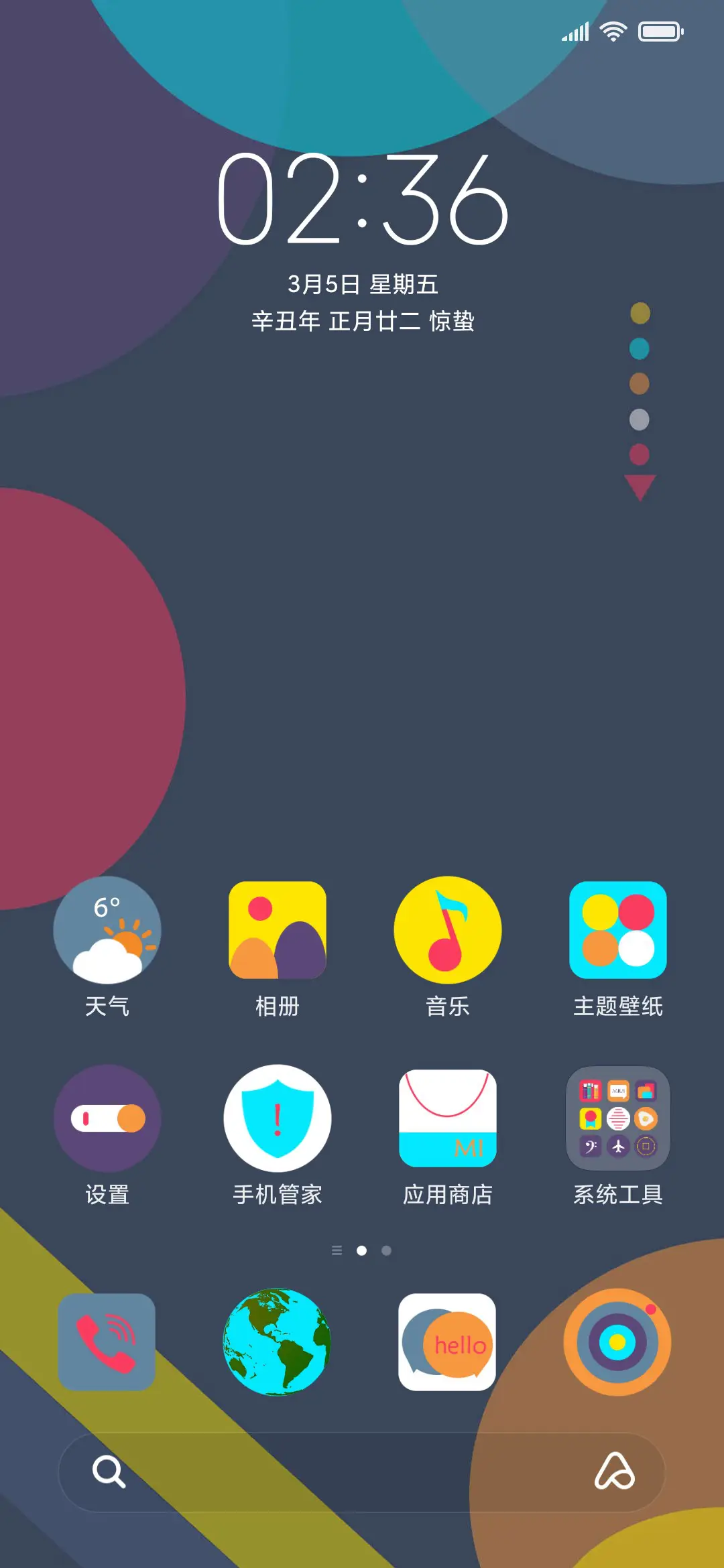 炫彩 - Screenshot 2