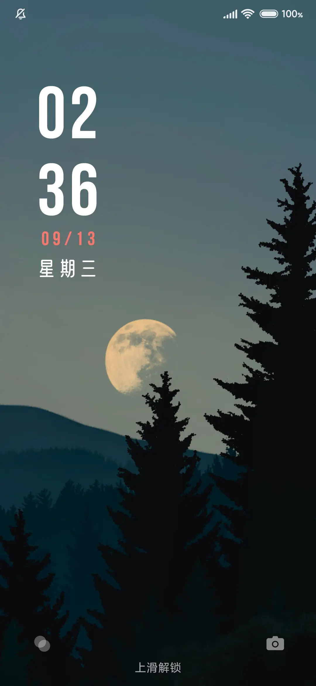 月影 - Screenshot 1