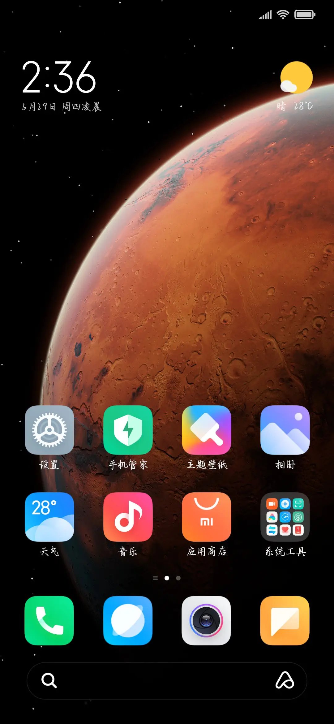 唯独我爱你成诗 - Screenshot 5