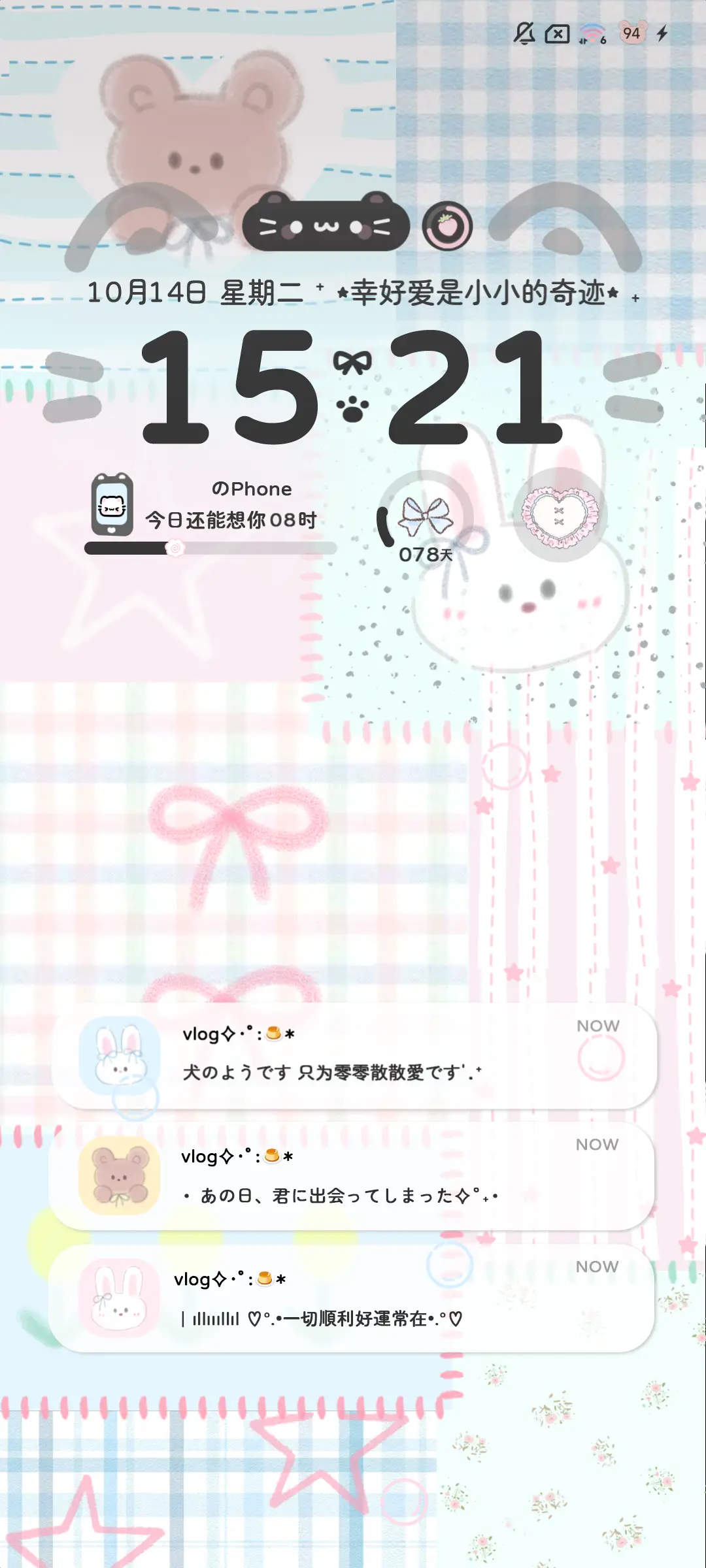 ins风奶油萌物 - Screenshot 4