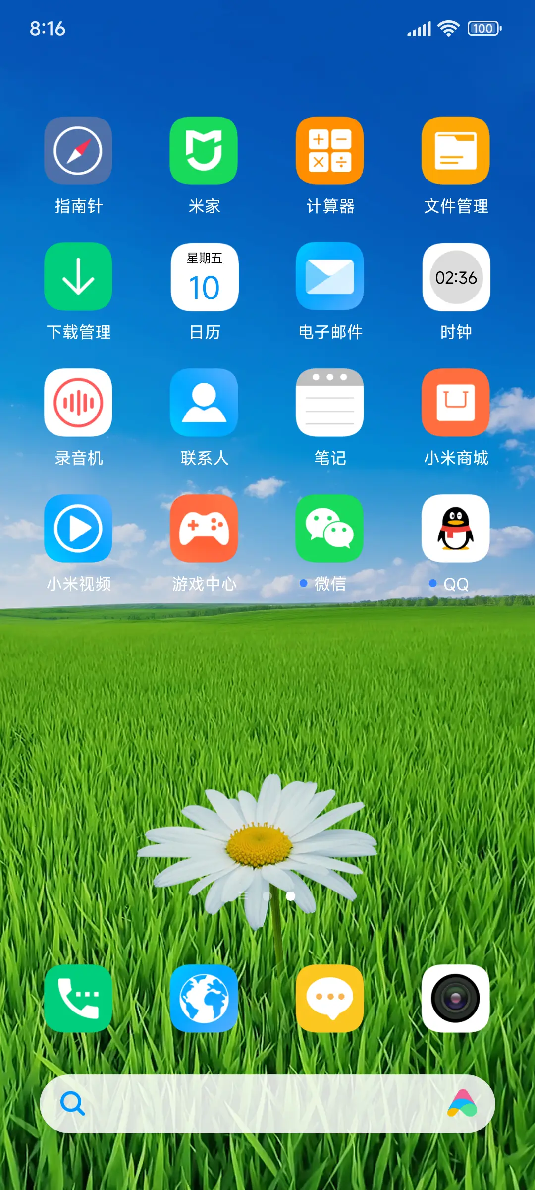 护眼田野 - Screenshot 3