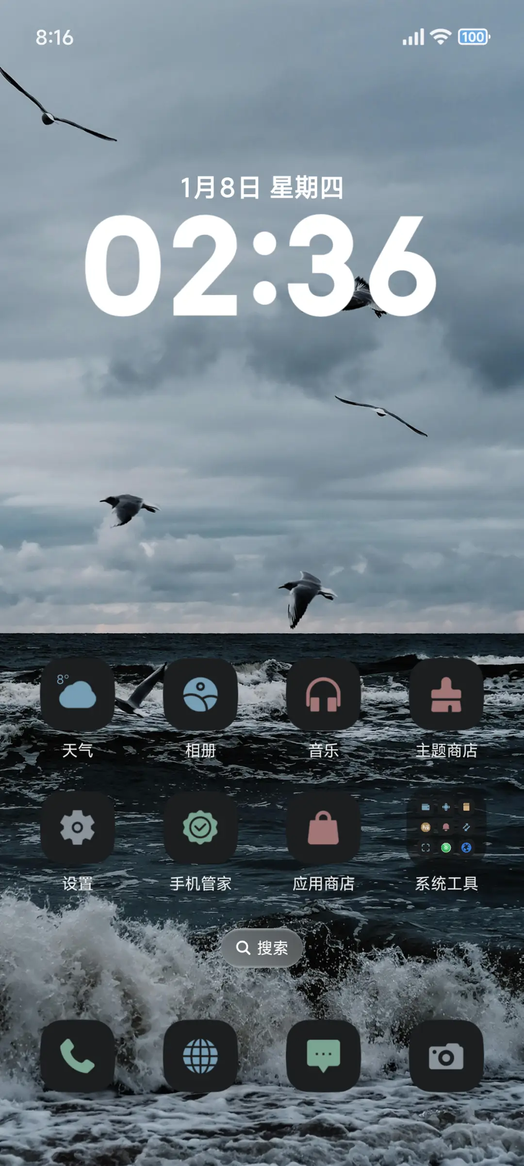 暗夜超级澎湃 - Screenshot 2