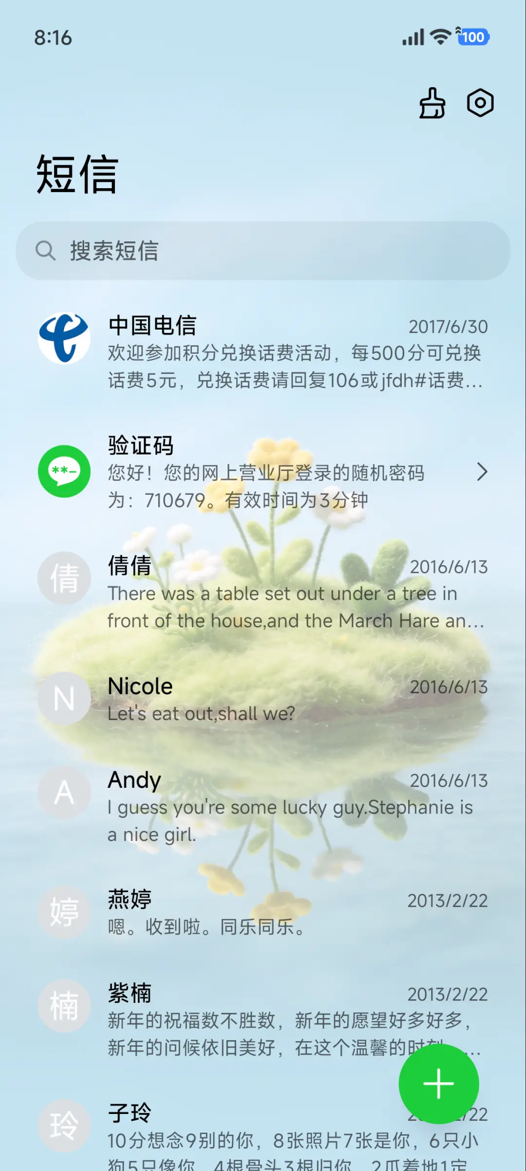 云野重感OS - Screenshot 7