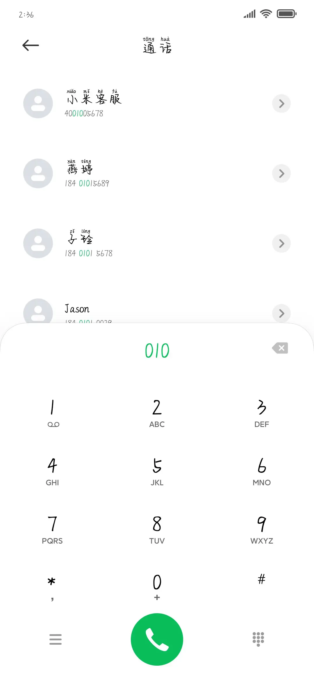 小兔子也能凶哒哒体 - Screenshot 1