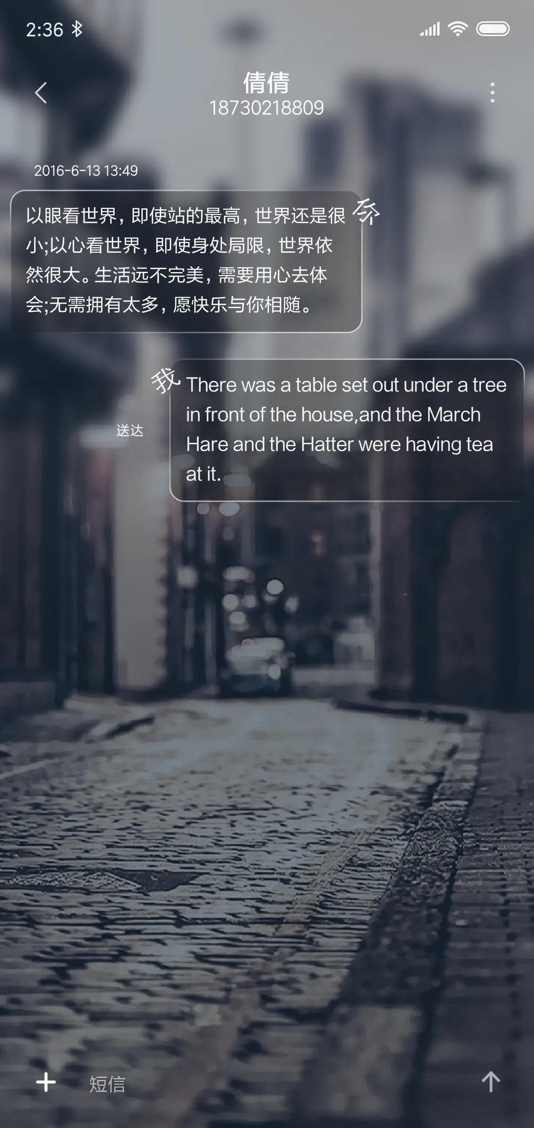 老街旧梦 - Screenshot 8