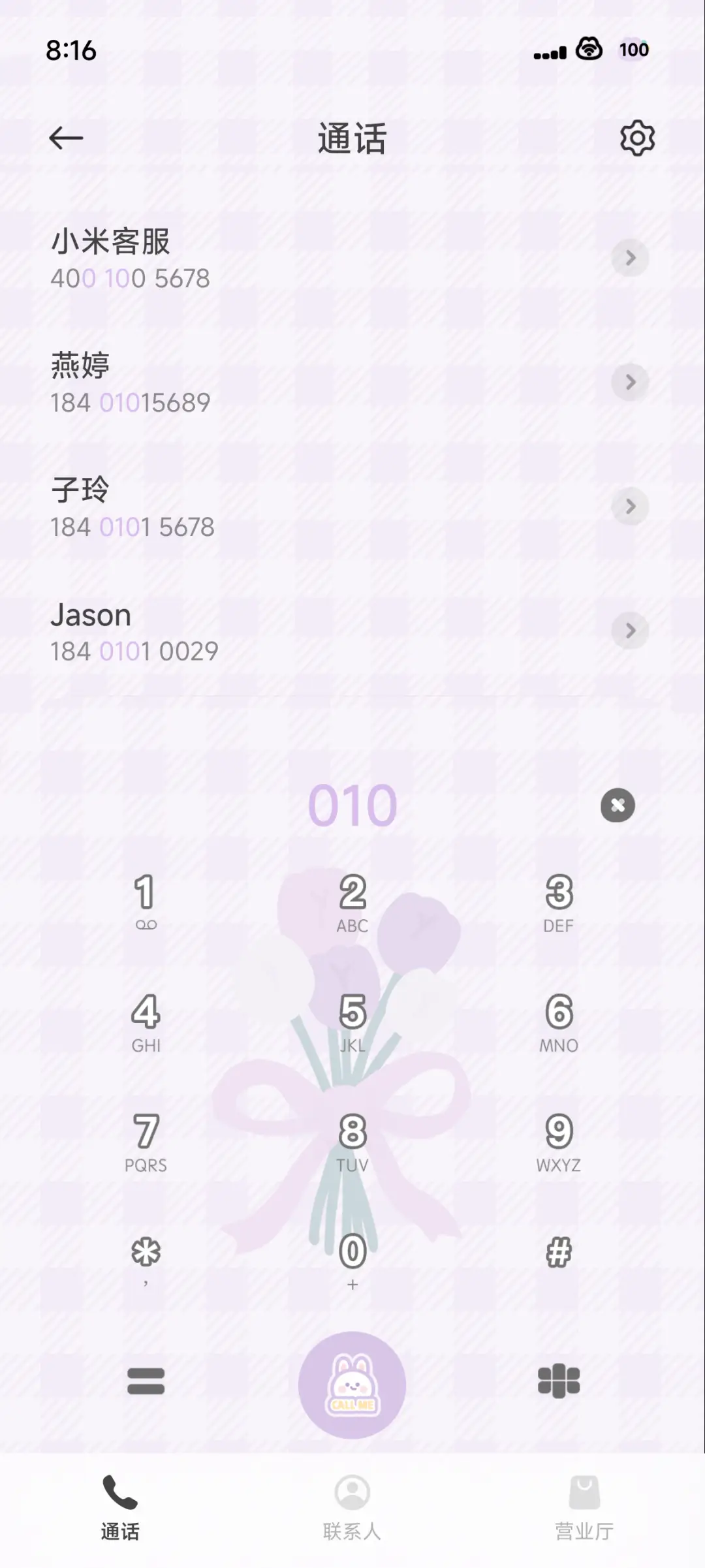 花期未至 - Screenshot 10