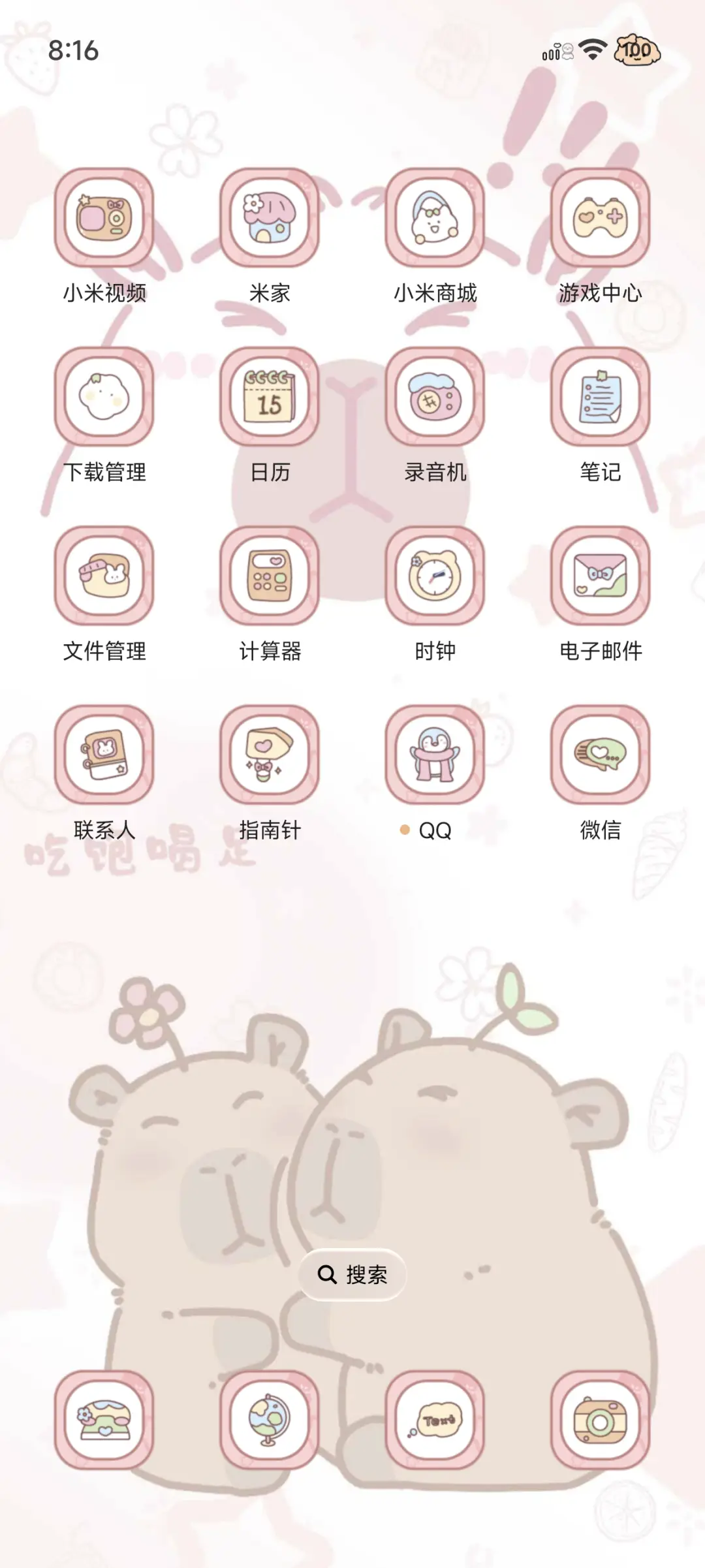 粉色卡皮 - Screenshot 5