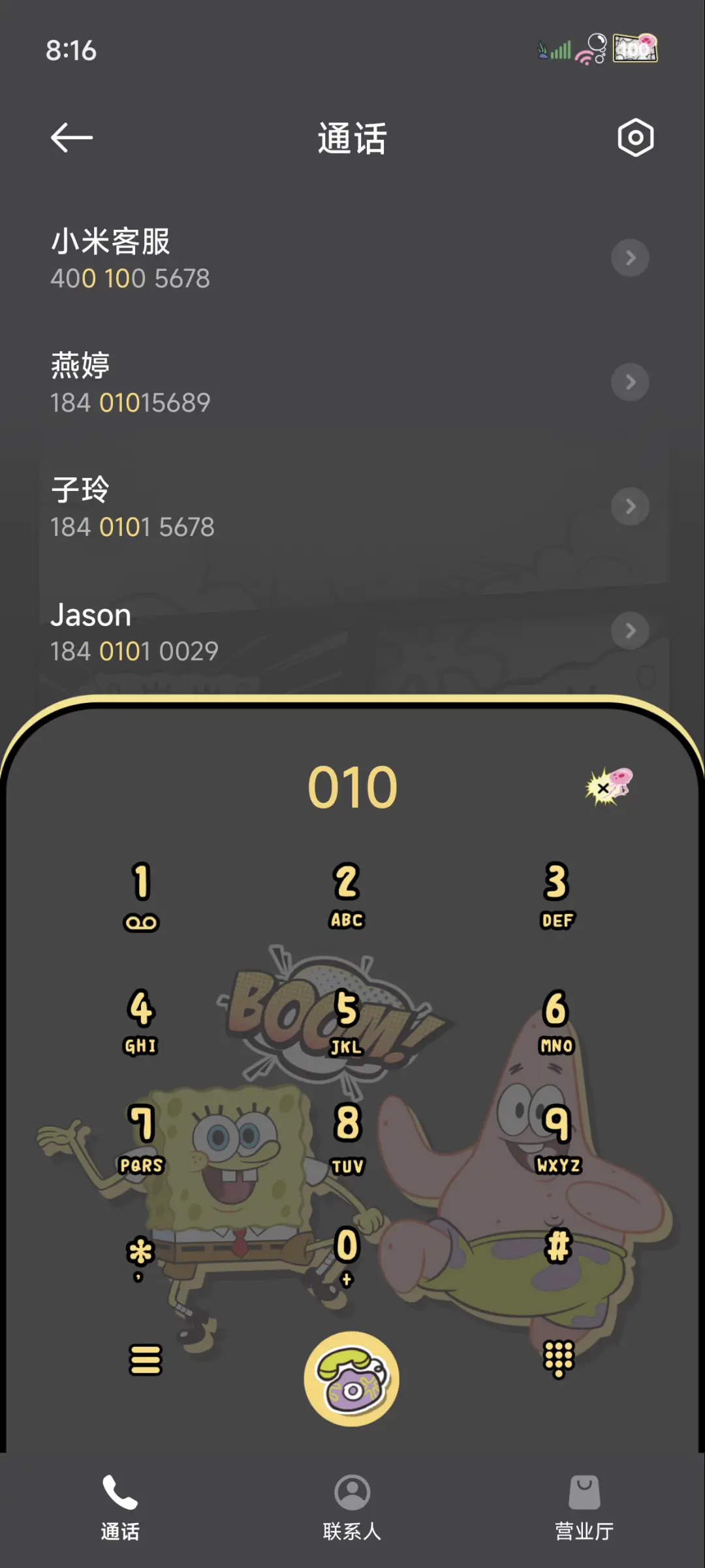 海绵宝宝 黑金漫画 - Screenshot 7