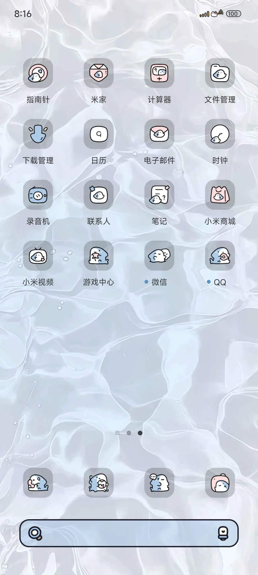 水波纹ins鲨鲨 - Screenshot 3